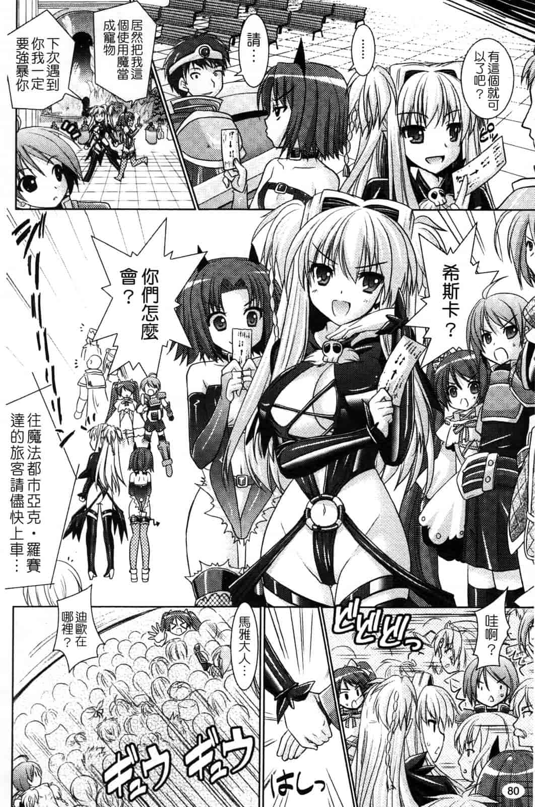 汉化版-[Rusty Soul 或十せねか] Brandish vol.4_第3集