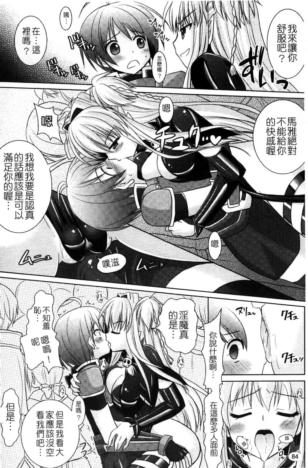 汉化版-[Rusty Soul 或十せねか] Brandish vol.4_第3集