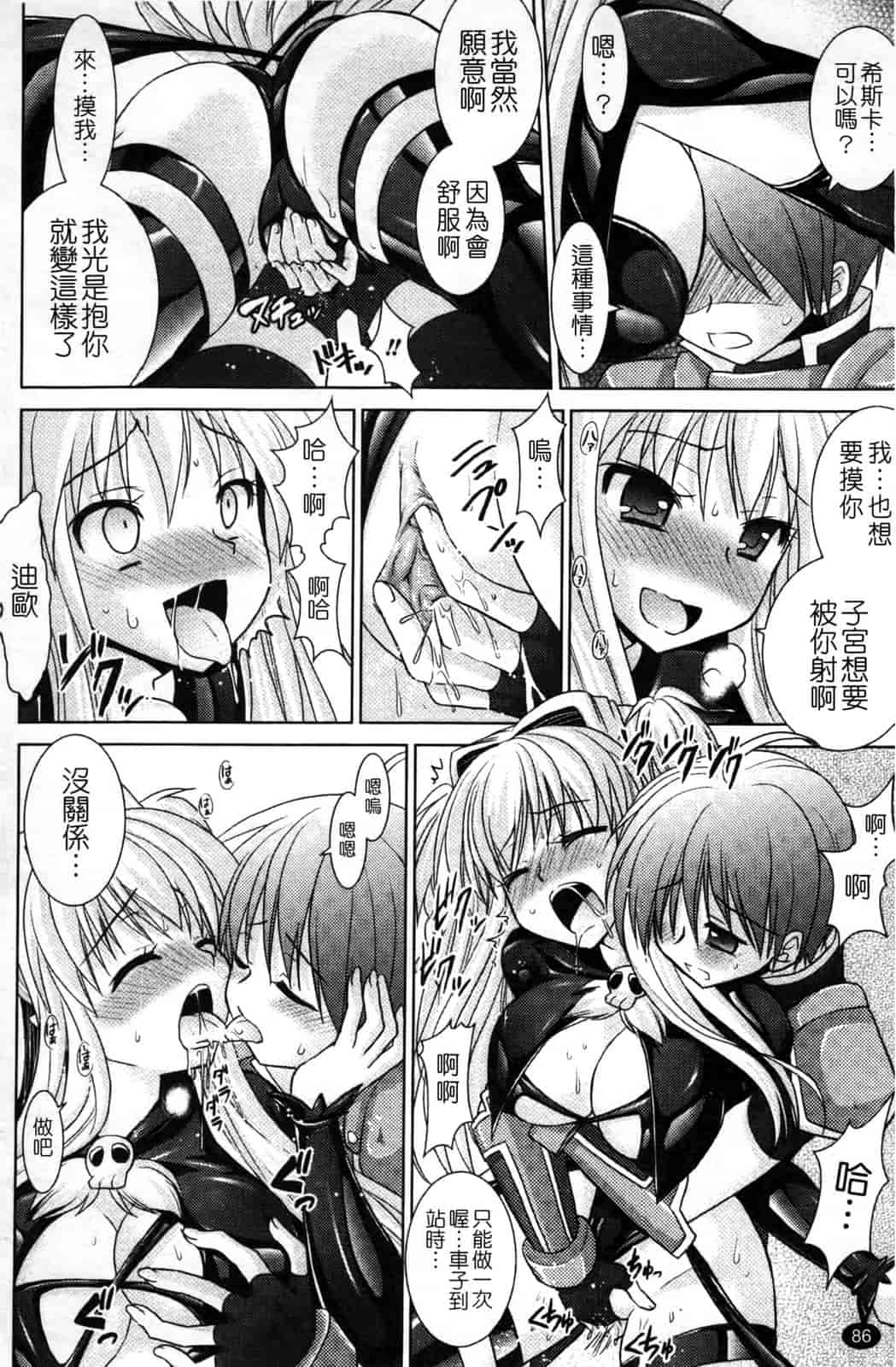汉化版-[Rusty Soul 或十せねか] Brandish vol.4_第3集