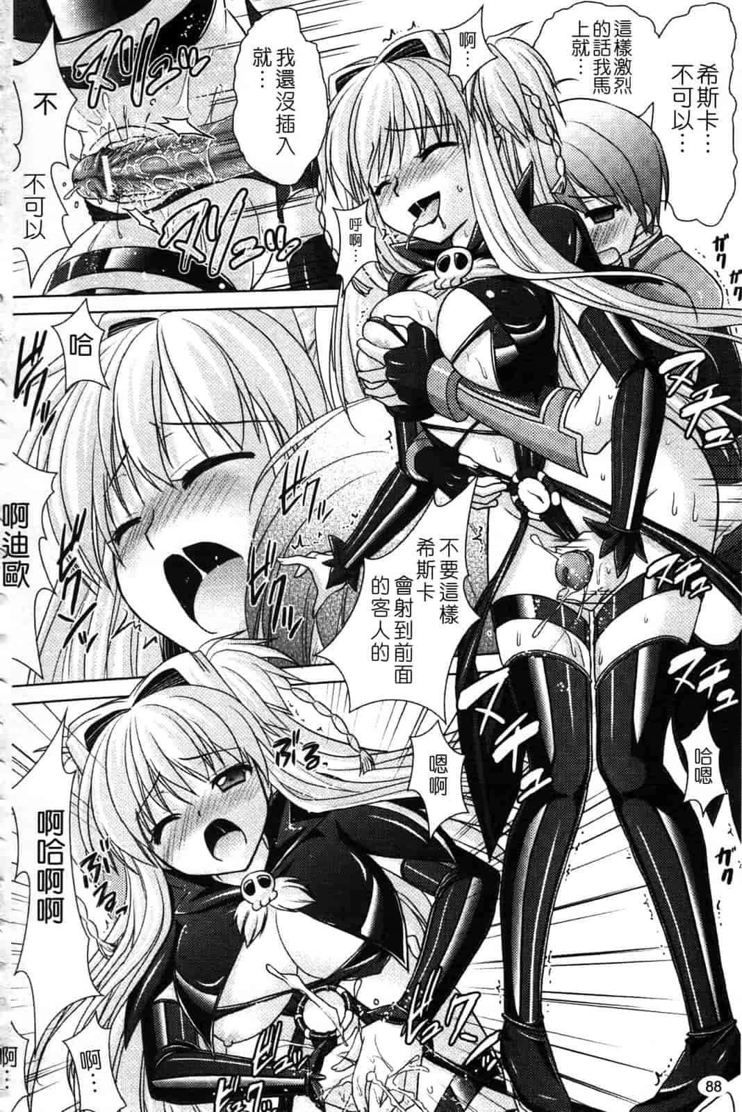 汉化版-[Rusty Soul 或十せねか] Brandish vol.4_第3集