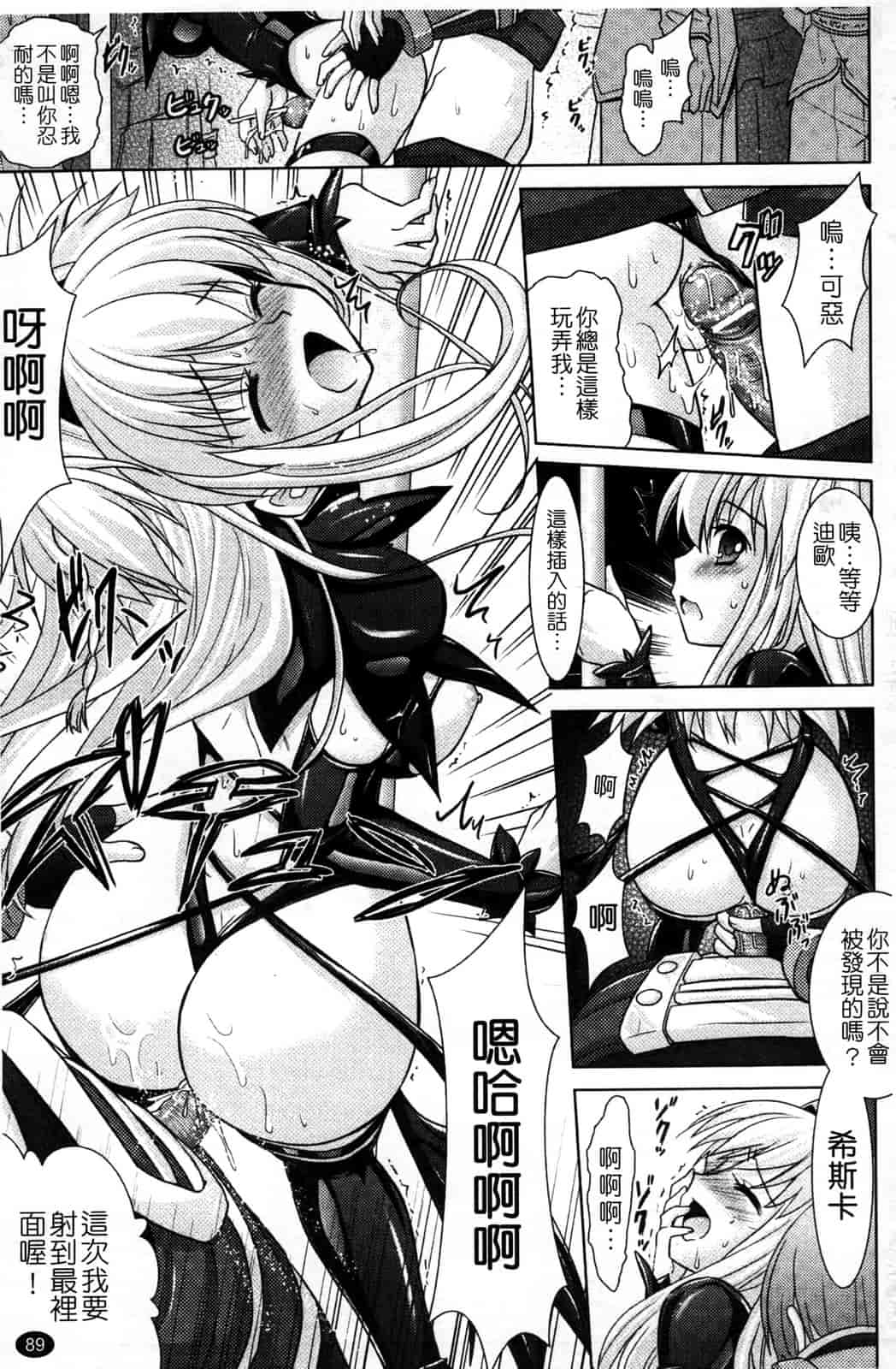 汉化版-[Rusty Soul 或十せねか] Brandish vol.4_第3集