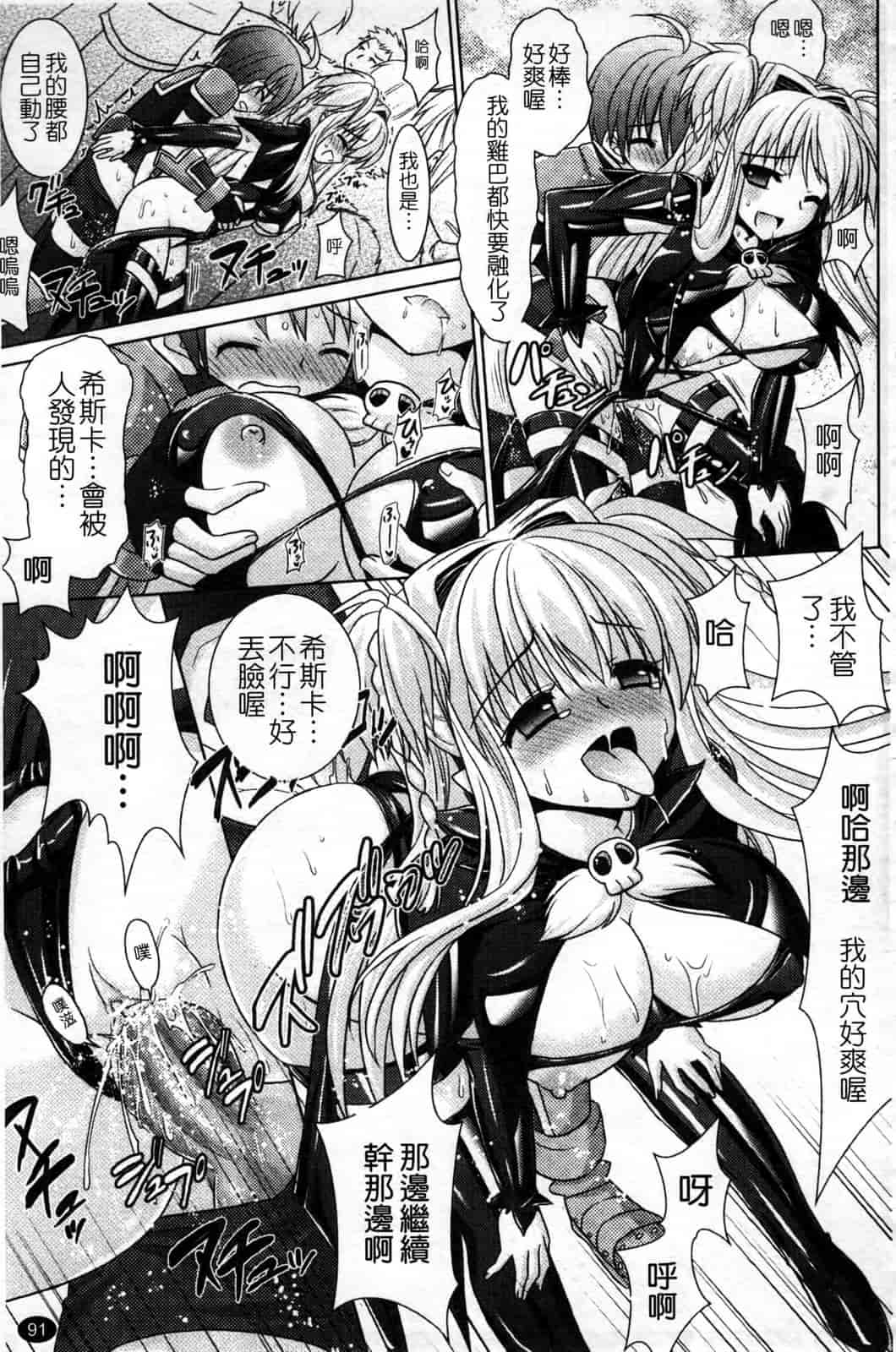 汉化版-[Rusty Soul 或十せねか] Brandish vol.4_第3集