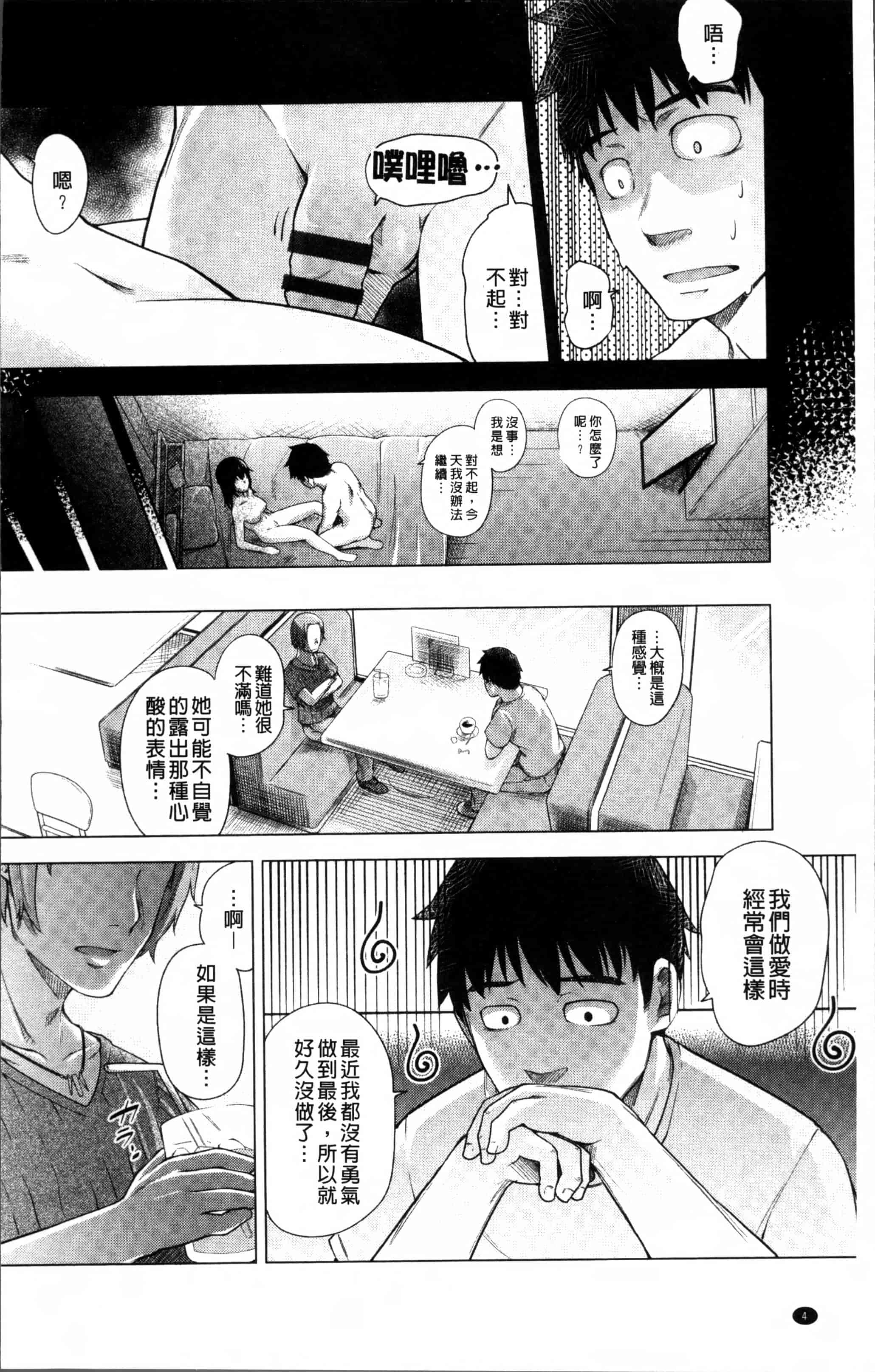 汉化版-[梅沢たけき] Long恋時 + メッセージペーパー [4K[S版]掃圖組]_第1集