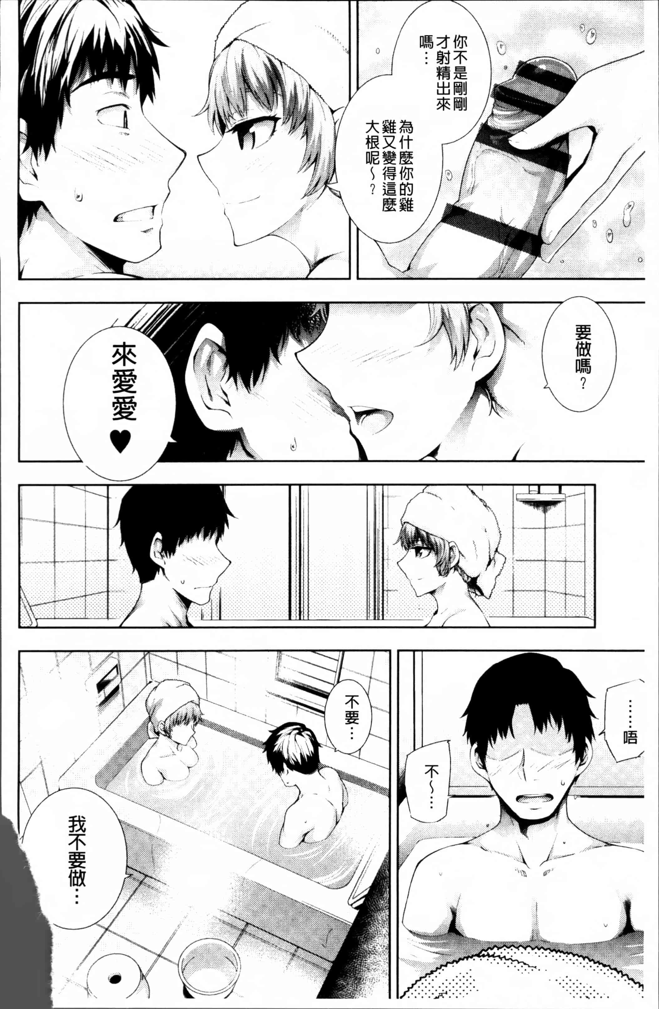 汉化版-[梅沢たけき] Long恋時 + メッセージペーパー [4K[S版]掃圖組]_第3集