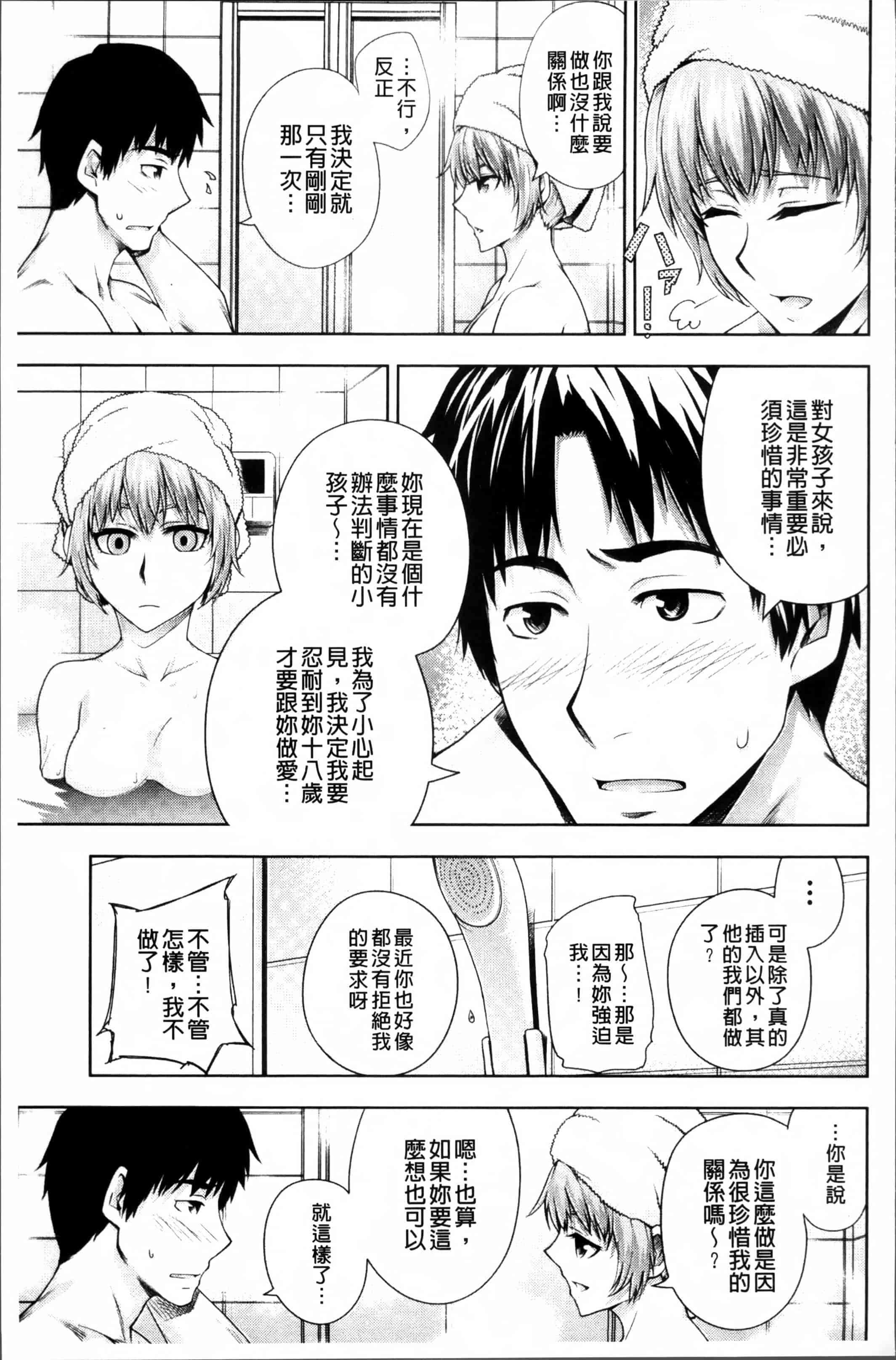 汉化版-[梅沢たけき] Long恋時 + メッセージペーパー [4K[S版]掃圖組]_第3集