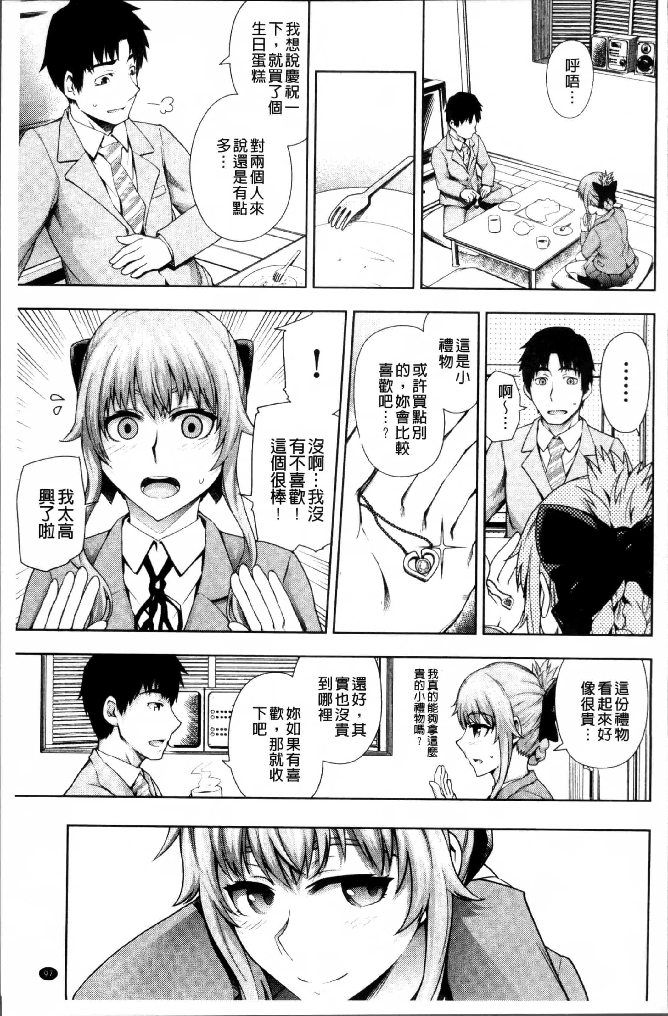 汉化版-[梅沢たけき] Long恋時 + メッセージペーパー [4K[S版]掃圖組]_第3集