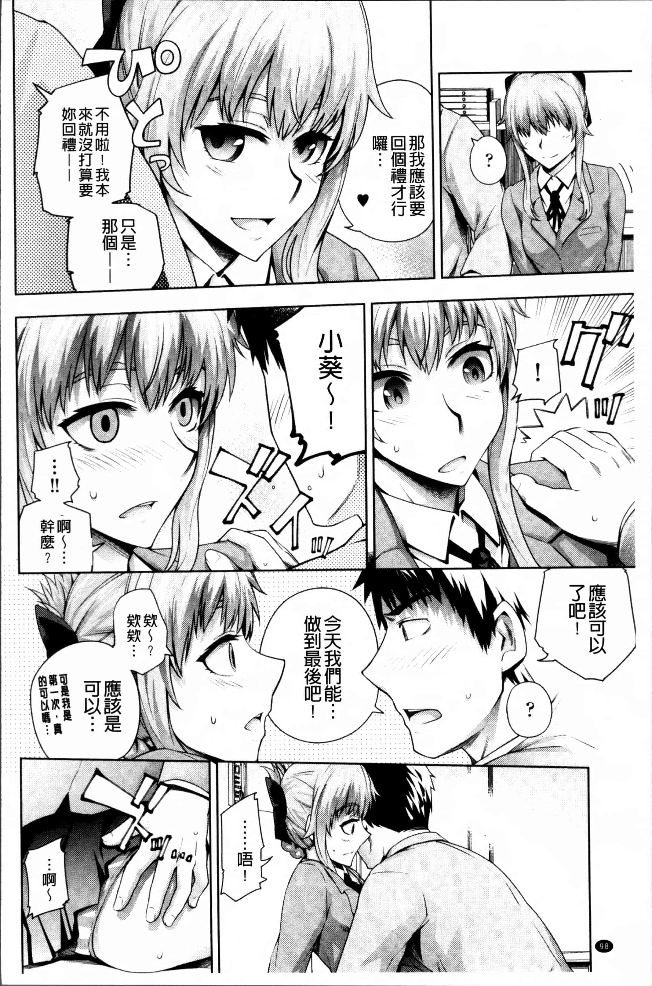 汉化版-[梅沢たけき] Long恋時 + メッセージペーパー [4K[S版]掃圖組]_第3集