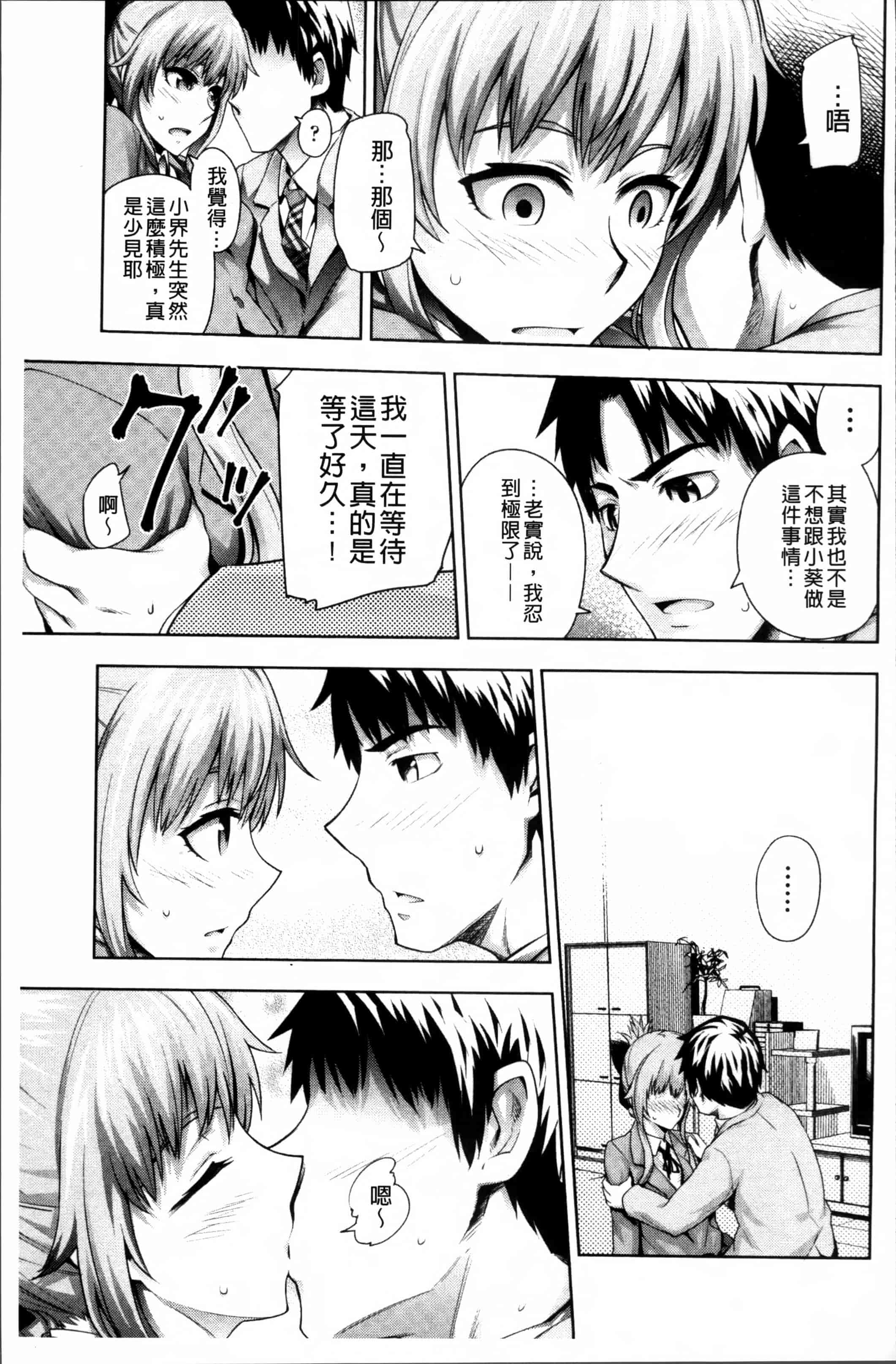 汉化版-[梅沢たけき] Long恋時 + メッセージペーパー [4K[S版]掃圖組]_第3集