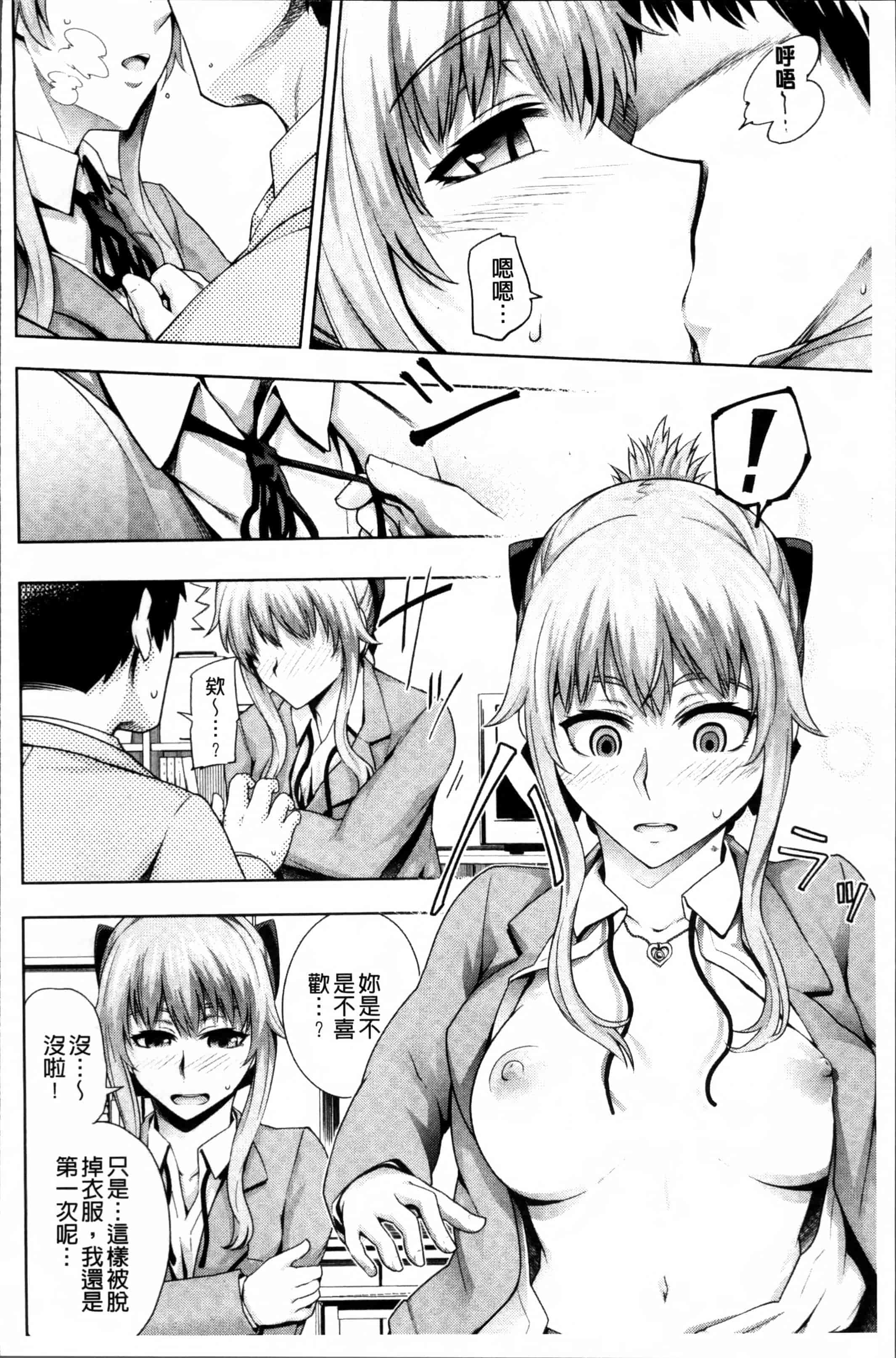 汉化版-[梅沢たけき] Long恋時 + メッセージペーパー [4K[S版]掃圖組]_第3集
