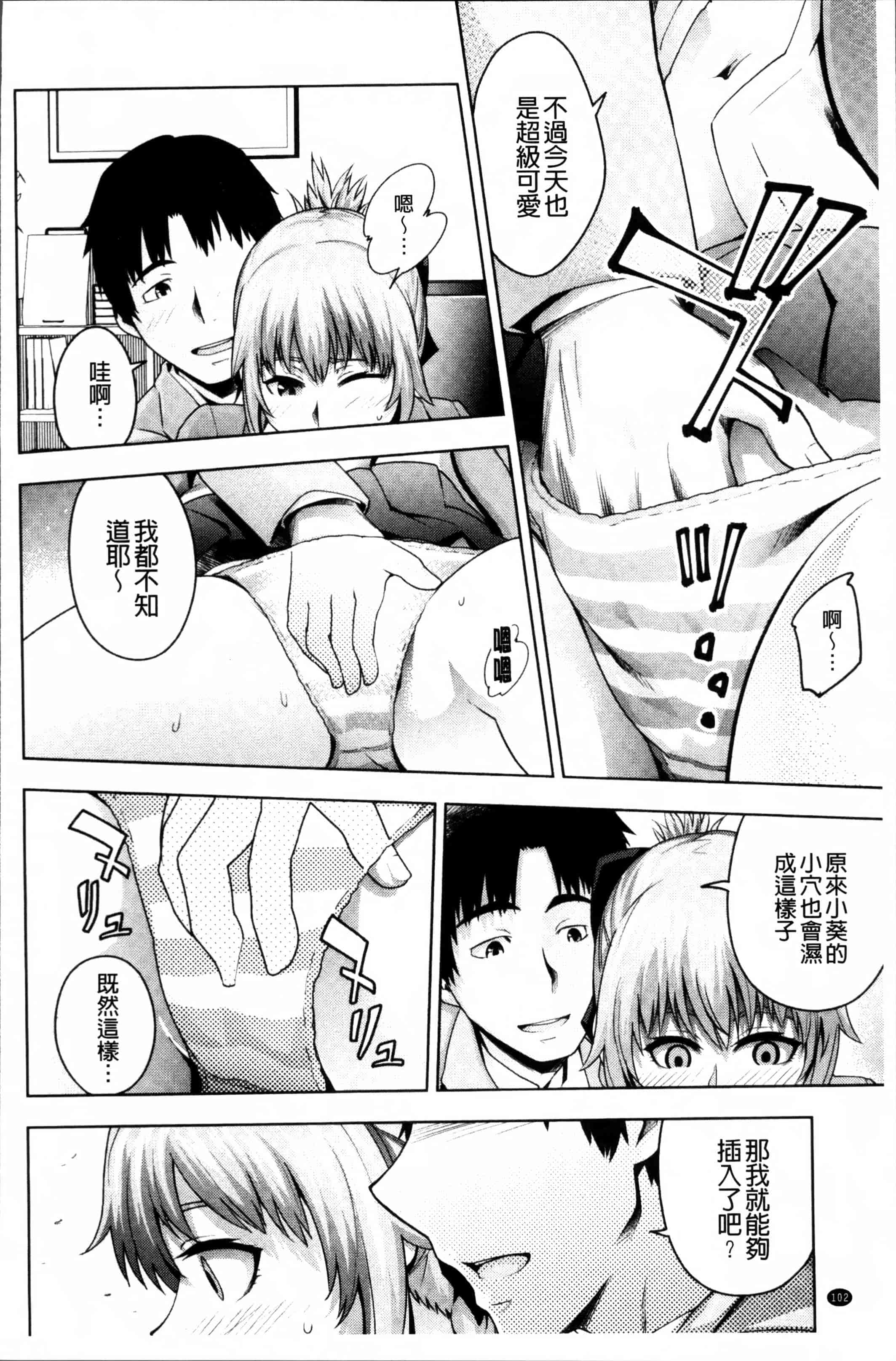汉化版-[梅沢たけき] Long恋時 + メッセージペーパー [4K[S版]掃圖組]_第3集