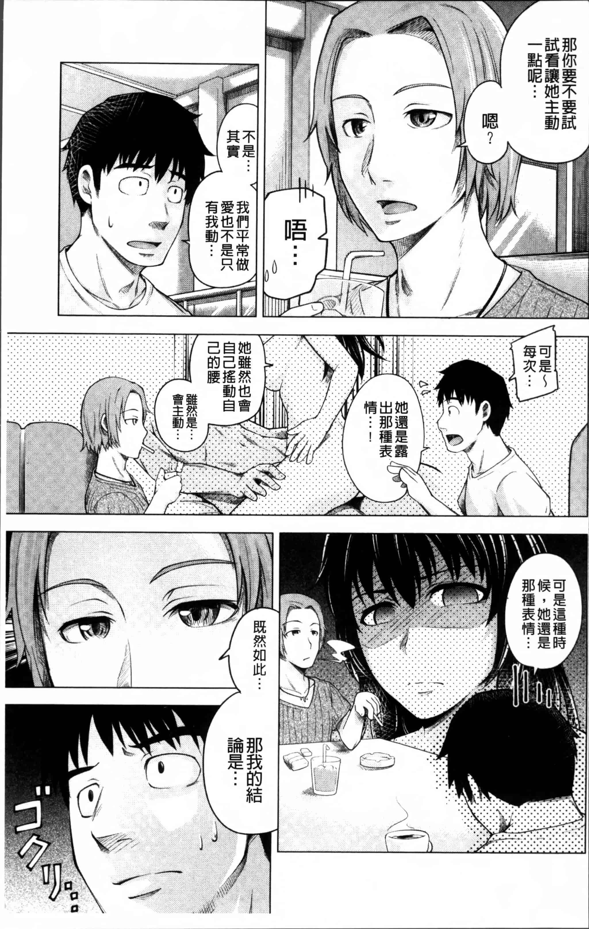 汉化版-[梅沢たけき] Long恋時 + メッセージペーパー [4K[S版]掃圖組]_第1集