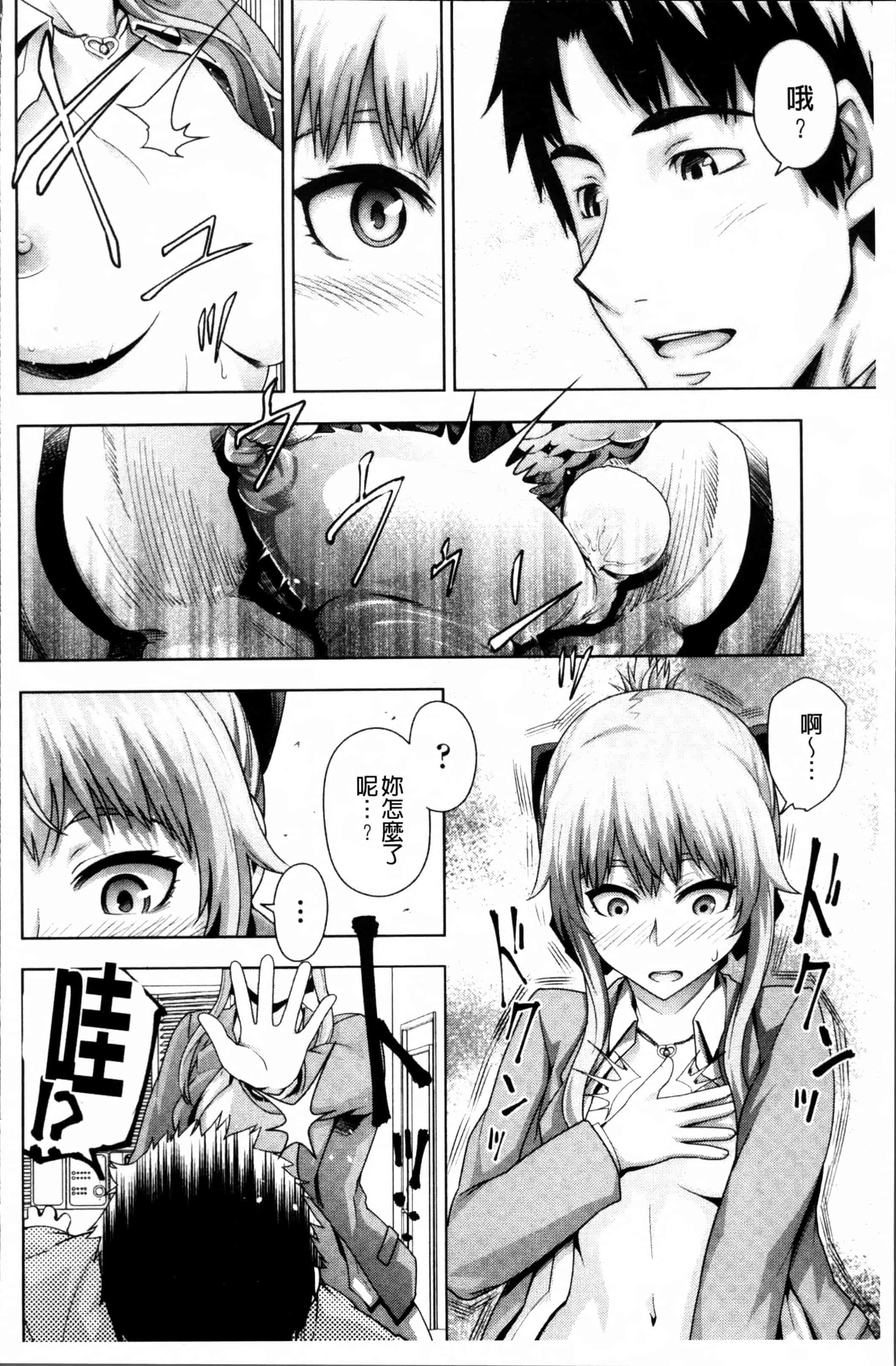 汉化版-[梅沢たけき] Long恋時 + メッセージペーパー [4K[S版]掃圖組]_第3集