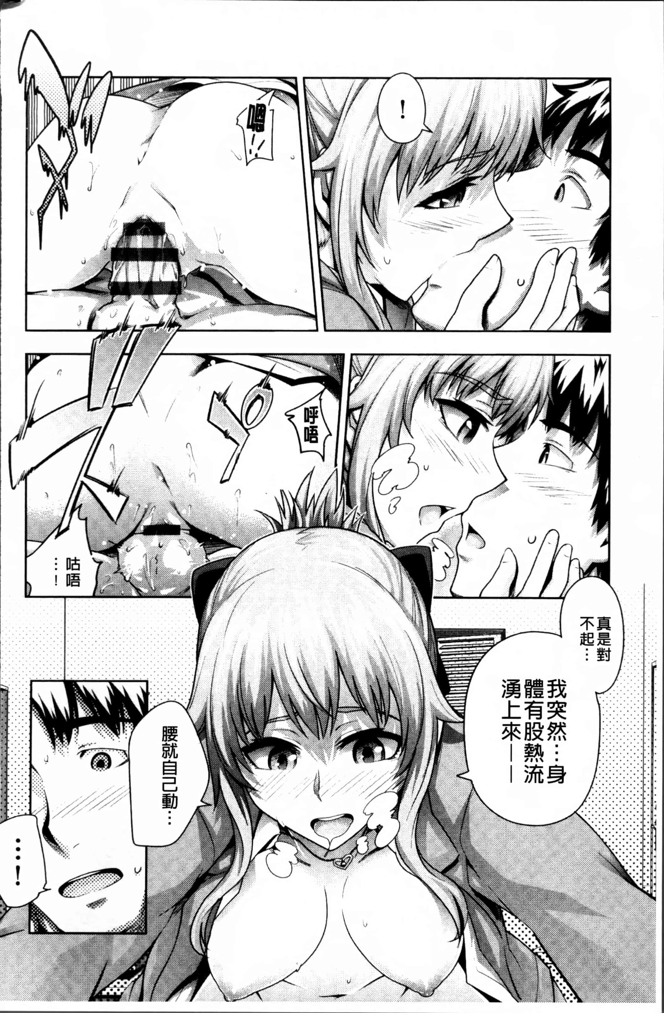 汉化版-[梅沢たけき] Long恋時 + メッセージペーパー [4K[S版]掃圖組]_第3集