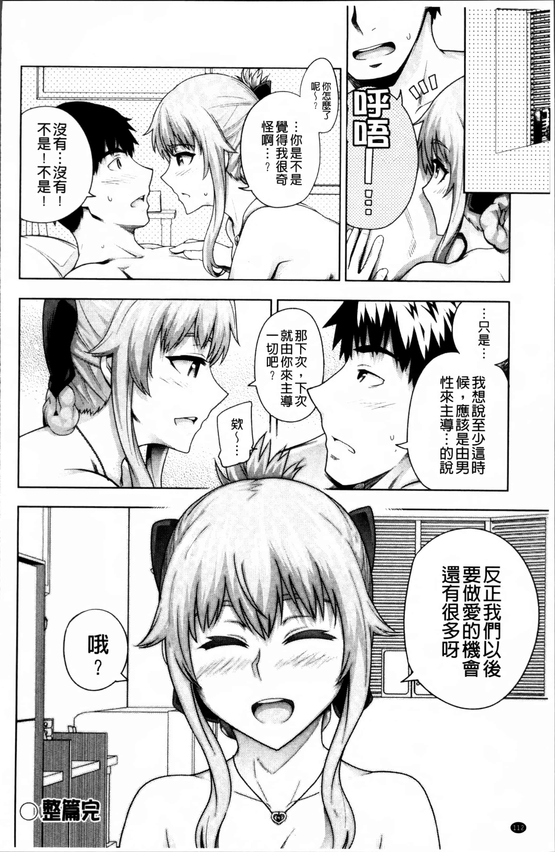 汉化版-[梅沢たけき] Long恋時 + メッセージペーパー [4K[S版]掃圖組]_第3集