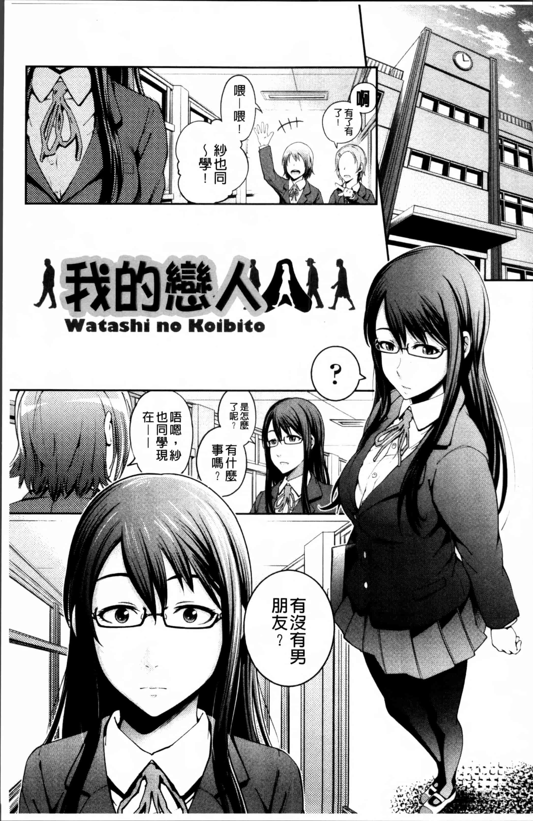 汉化版-[梅沢たけき] Long恋時 + メッセージペーパー [4K[S版]掃圖組]_第3集