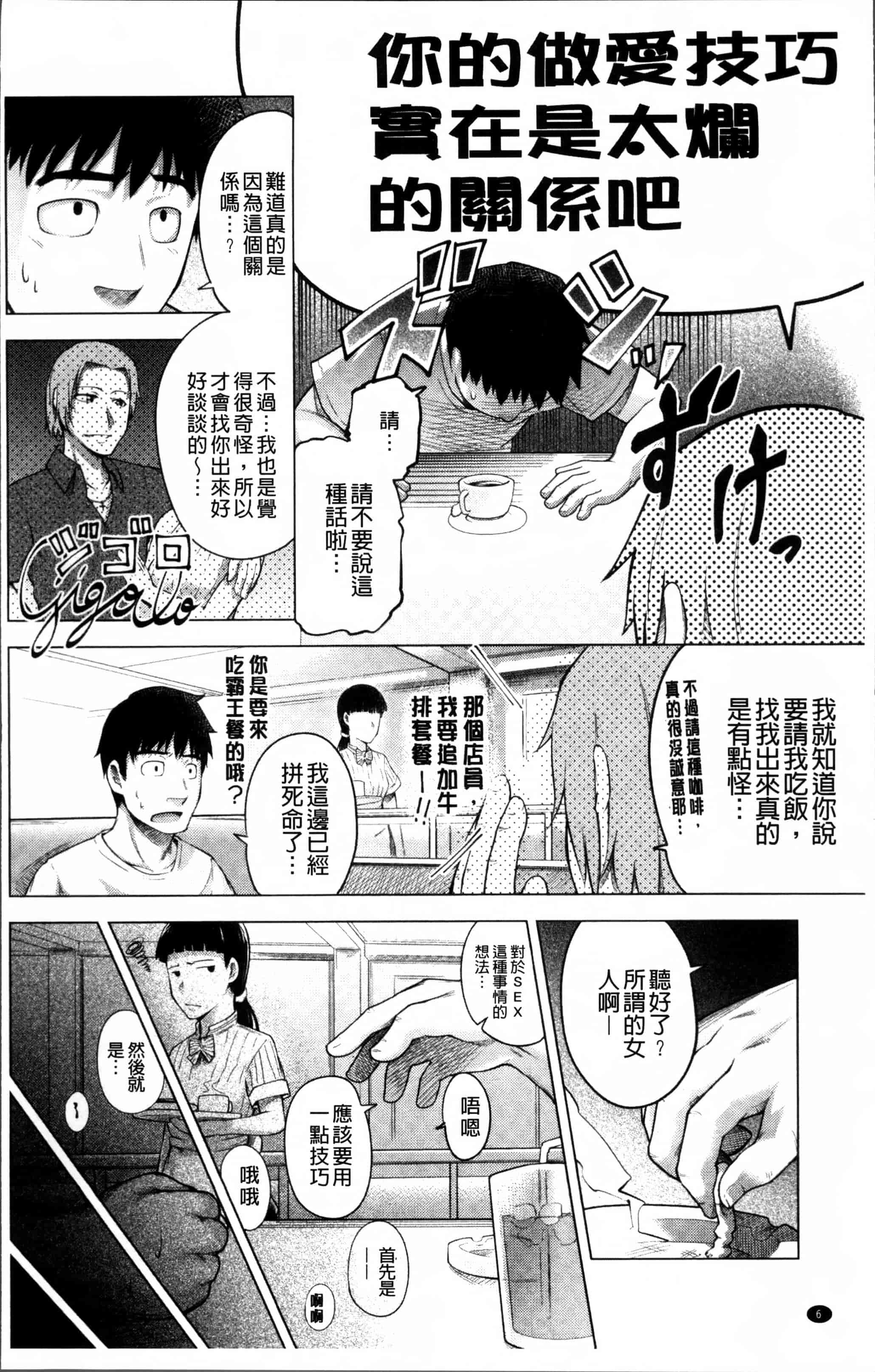 汉化版-[梅沢たけき] Long恋時 + メッセージペーパー [4K[S版]掃圖組]_第1集