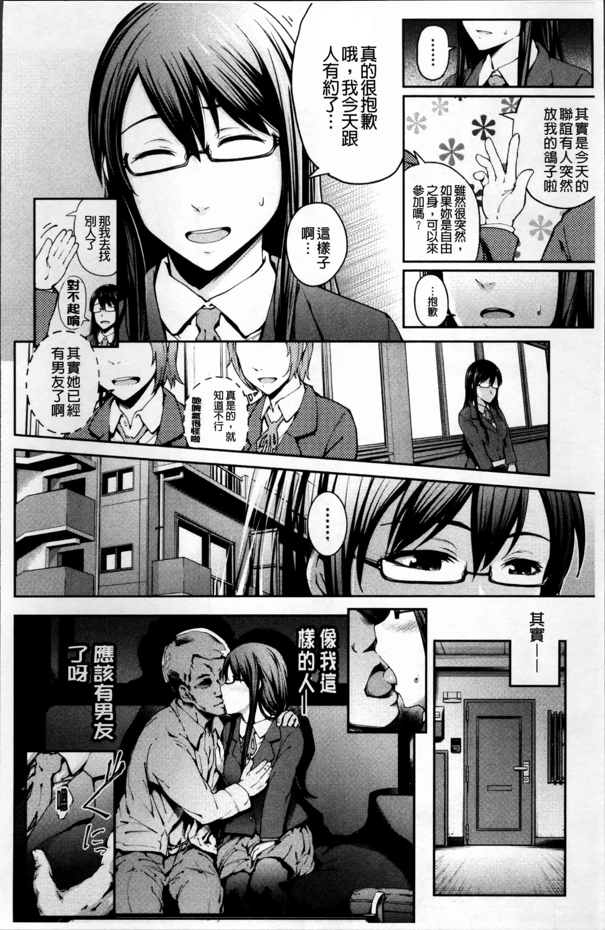 汉化版-[梅沢たけき] Long恋時 + メッセージペーパー [4K[S版]掃圖組]_第3集