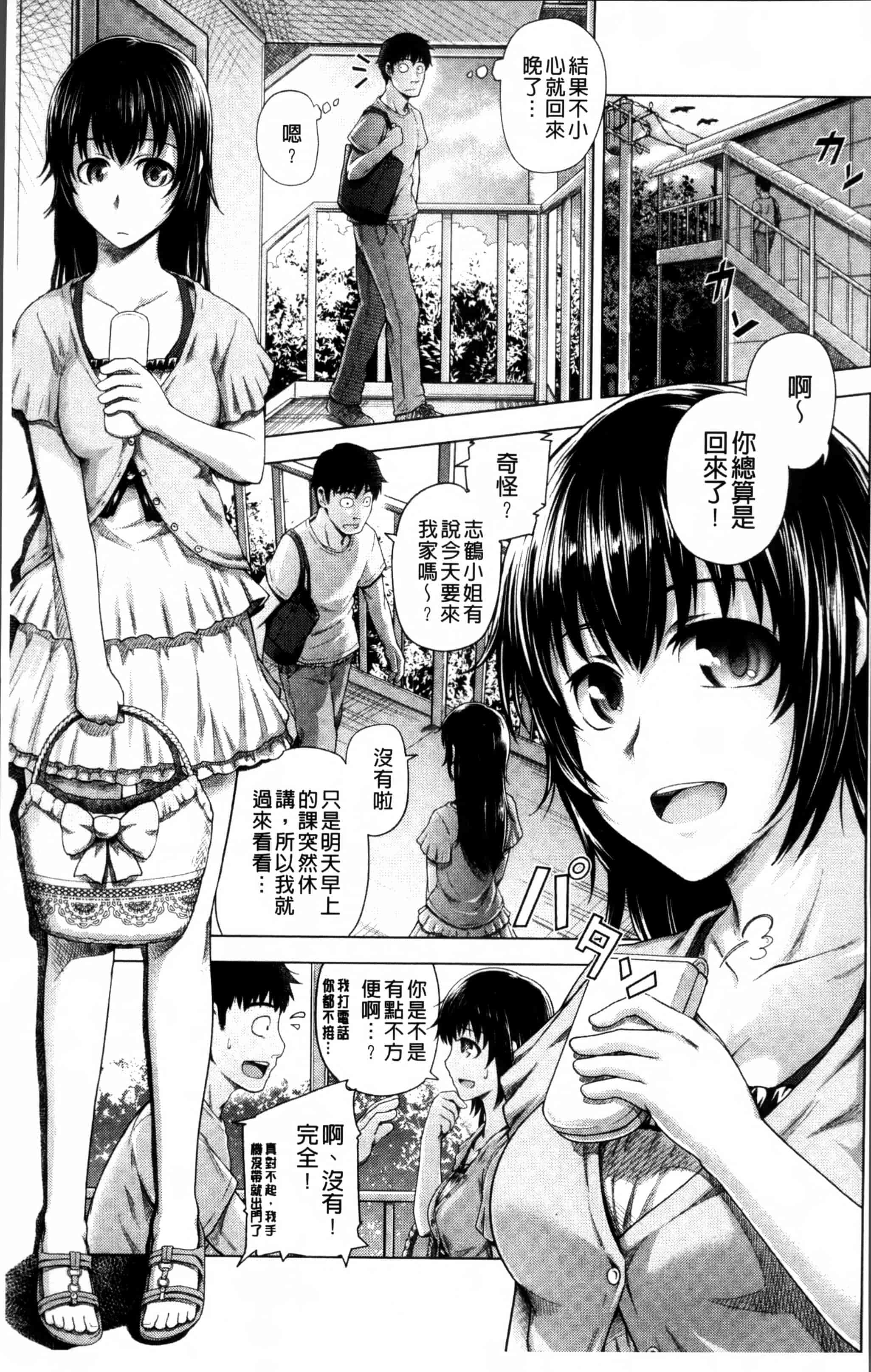 汉化版-[梅沢たけき] Long恋時 + メッセージペーパー [4K[S版]掃圖組]_第1集