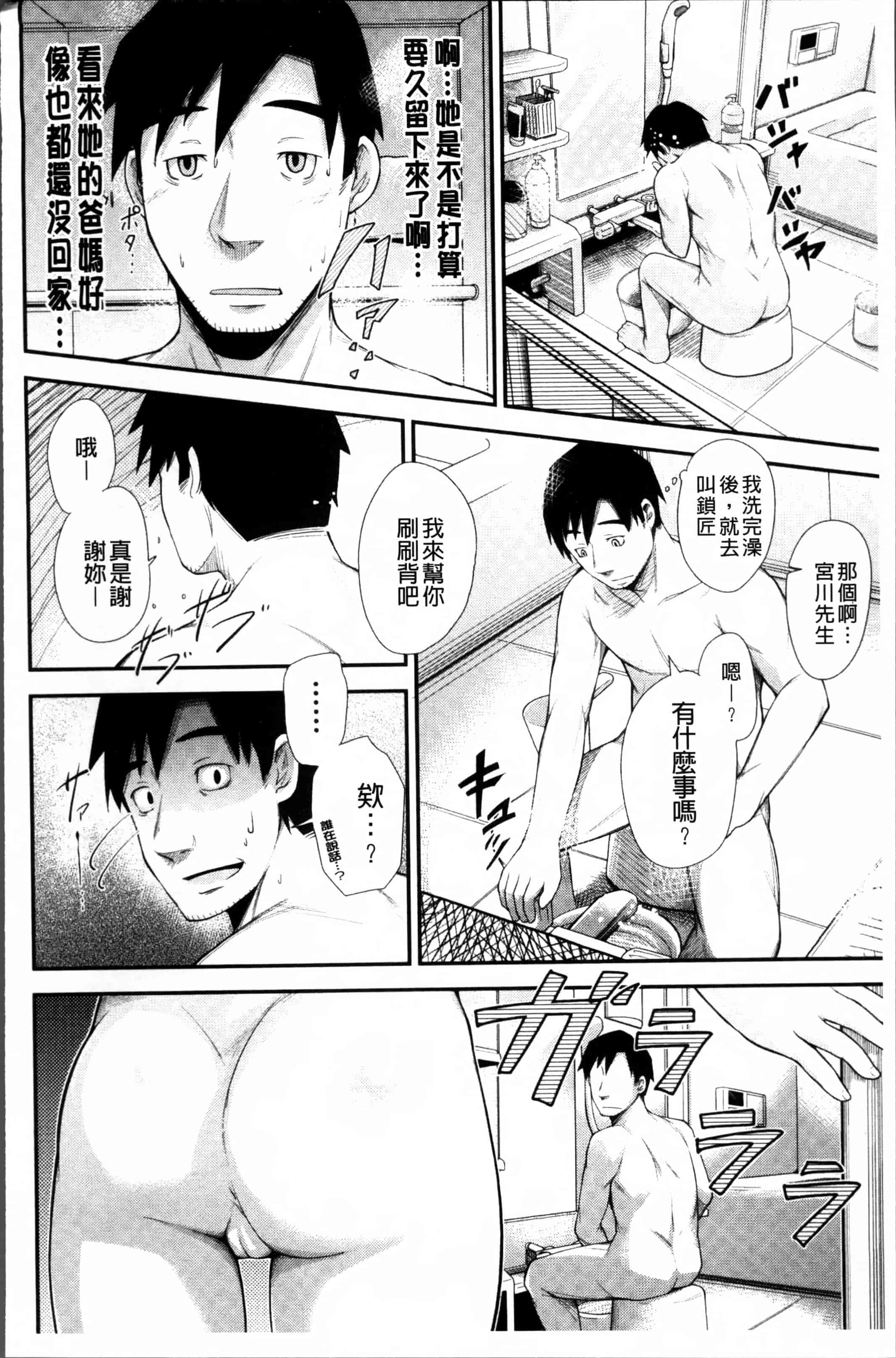 汉化版-[梅沢たけき] Long恋時 + メッセージペーパー [4K[S版]掃圖組]_第4集