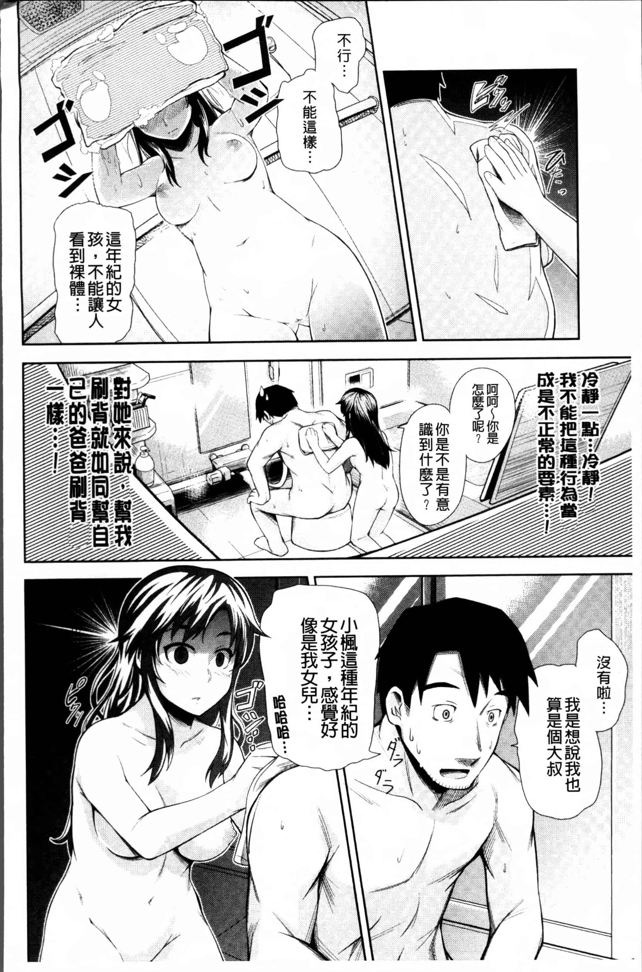 汉化版-[梅沢たけき] Long恋時 + メッセージペーパー [4K[S版]掃圖組]_第4集