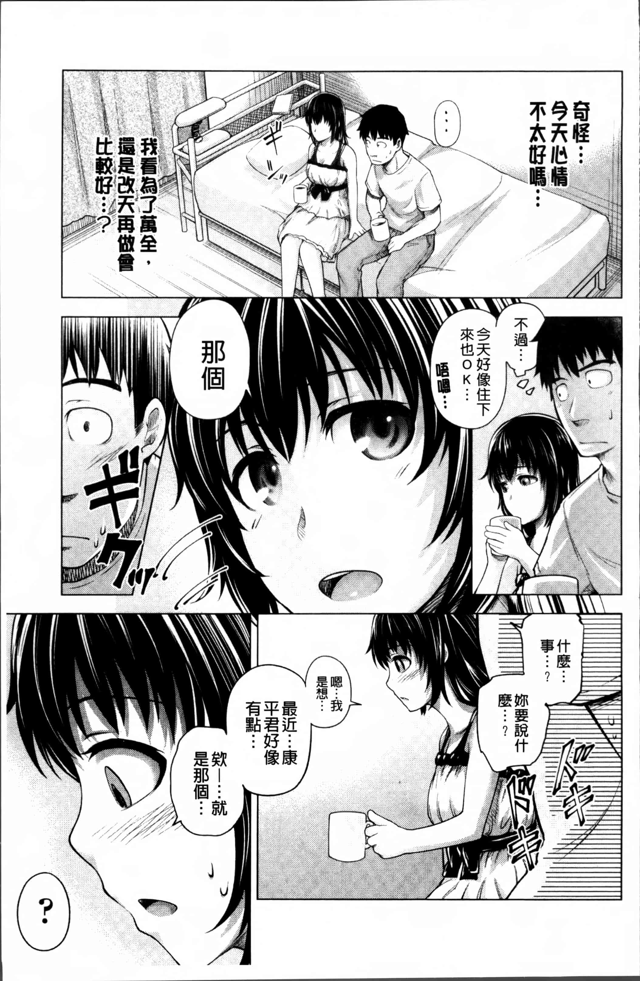 汉化版-[梅沢たけき] Long恋時 + メッセージペーパー [4K[S版]掃圖組]_第1集
