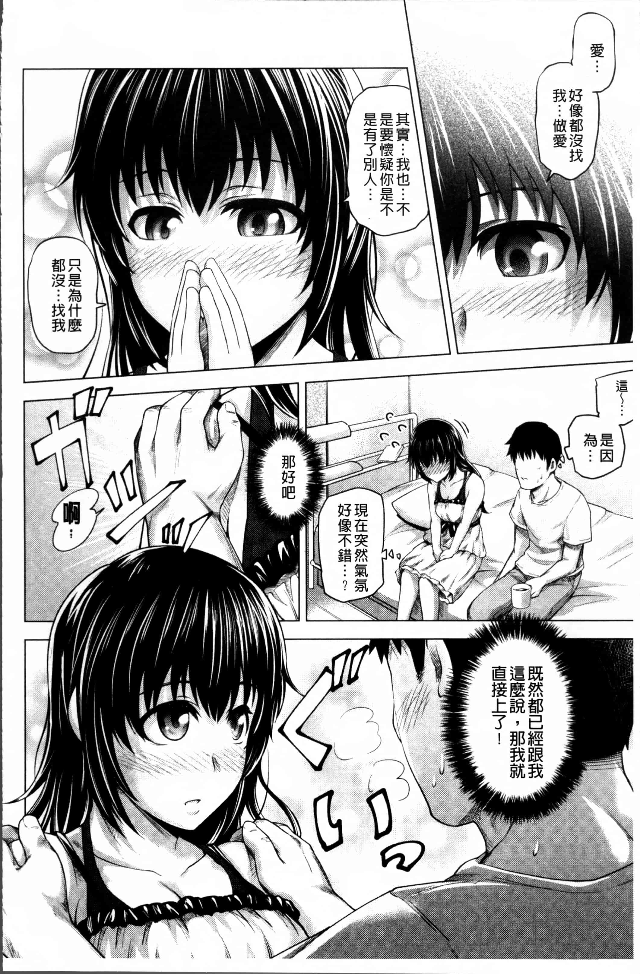 汉化版-[梅沢たけき] Long恋時 + メッセージペーパー [4K[S版]掃圖組]_第1集