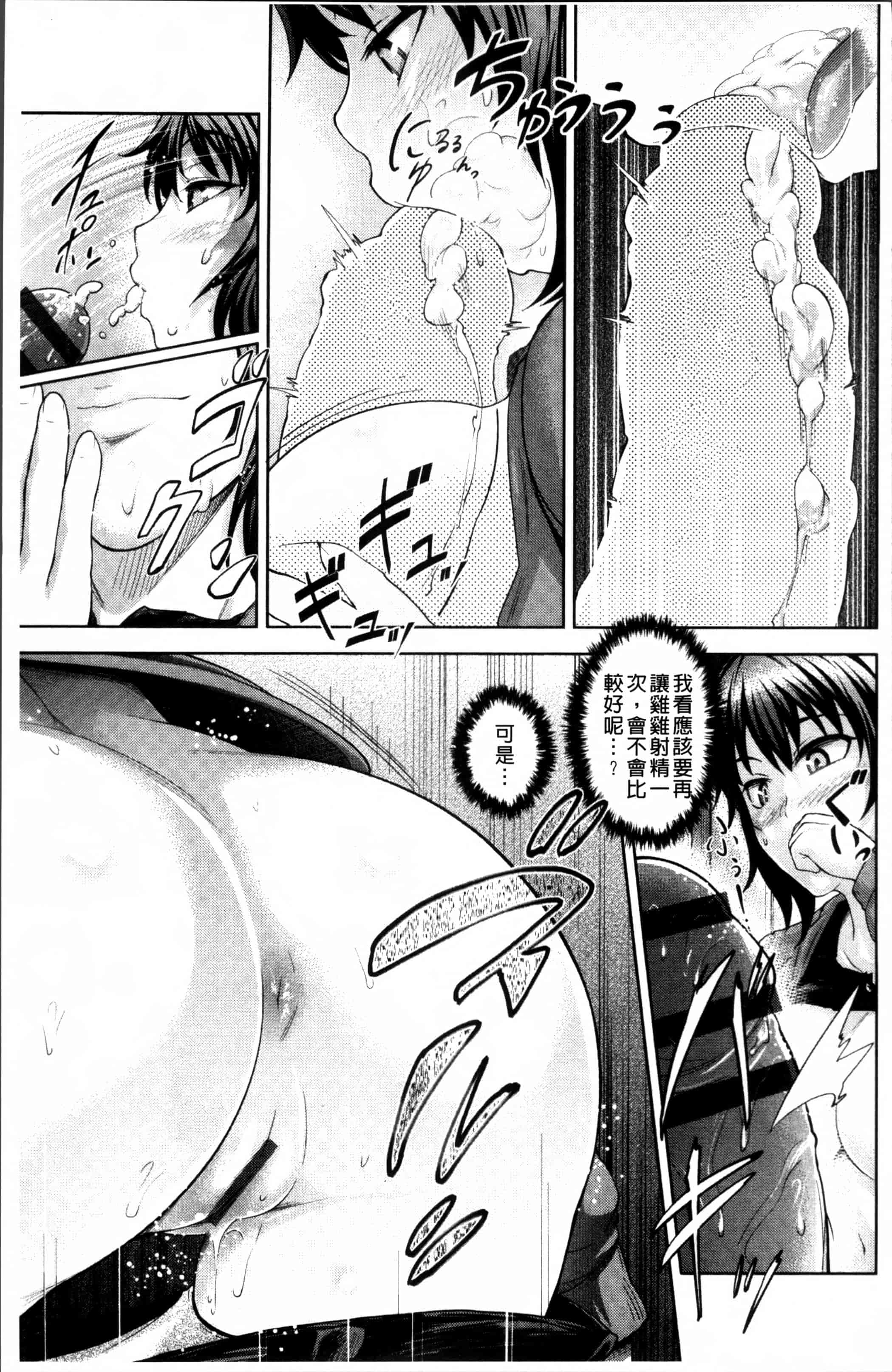汉化版-[梅沢たけき] Long恋時 + メッセージペーパー [4K[S版]掃圖組]_第5集
