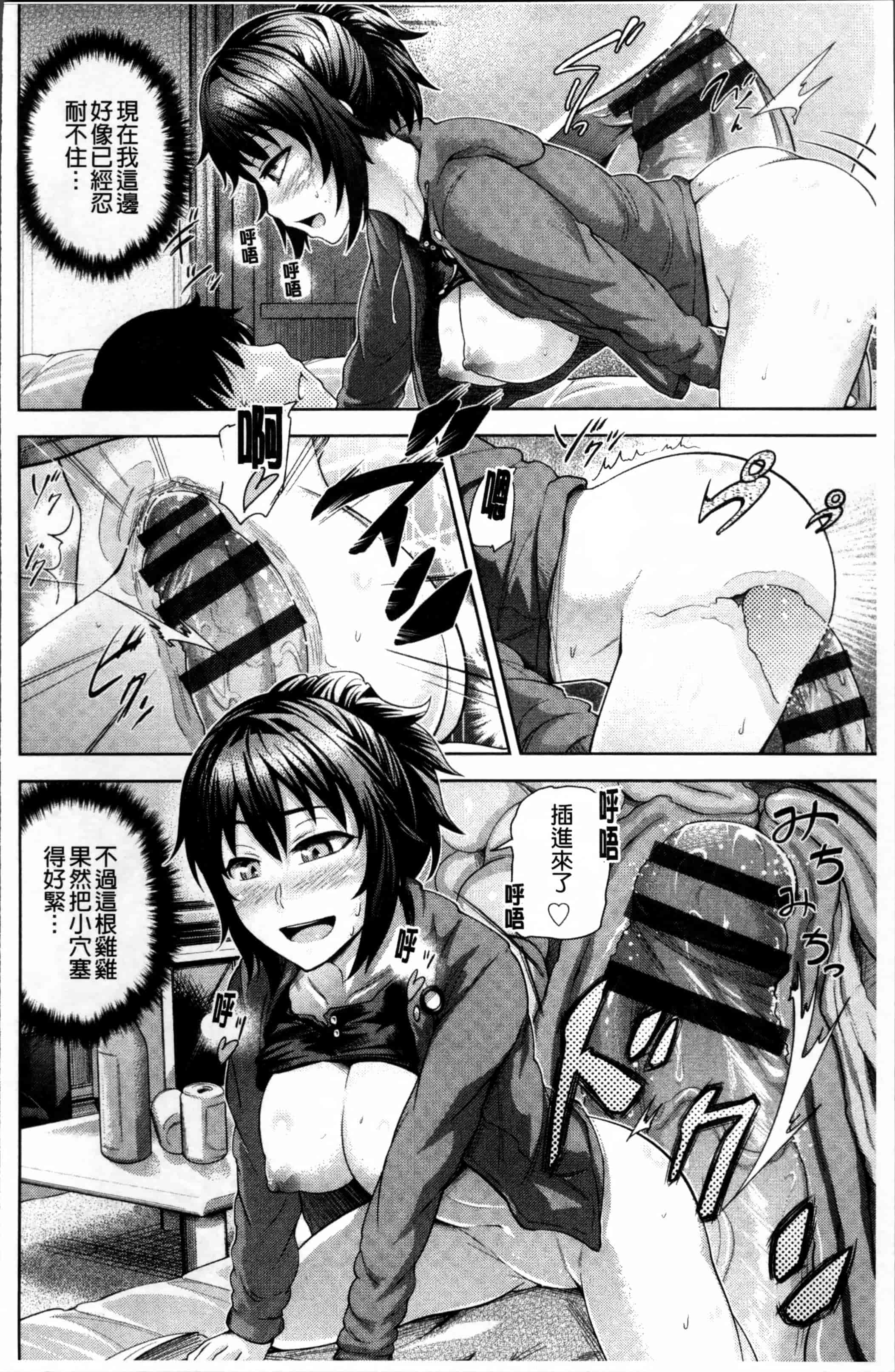 汉化版-[梅沢たけき] Long恋時 + メッセージペーパー [4K[S版]掃圖組]_第5集
