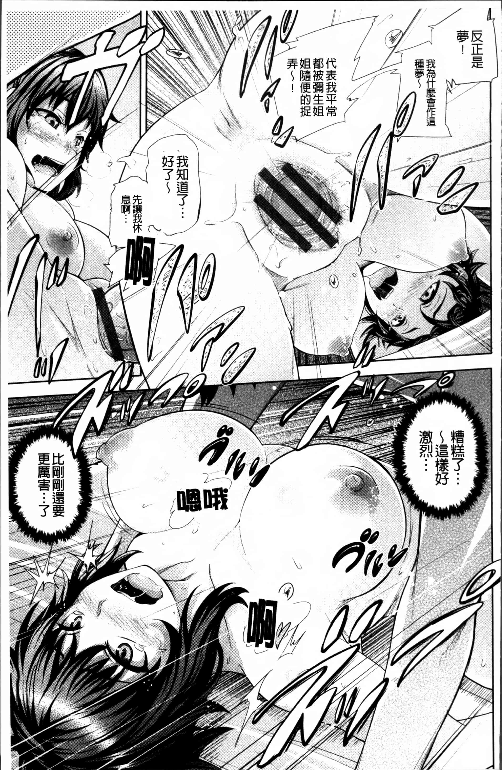 汉化版-[梅沢たけき] Long恋時 + メッセージペーパー [4K[S版]掃圖組]_第5集