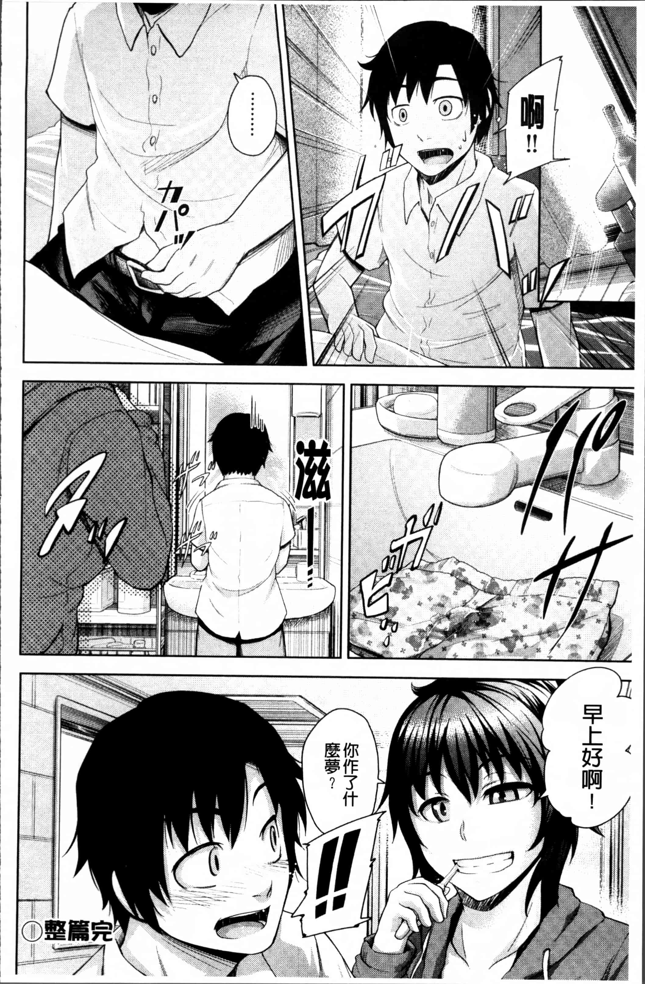 汉化版-[梅沢たけき] Long恋時 + メッセージペーパー [4K[S版]掃圖組]_第5集