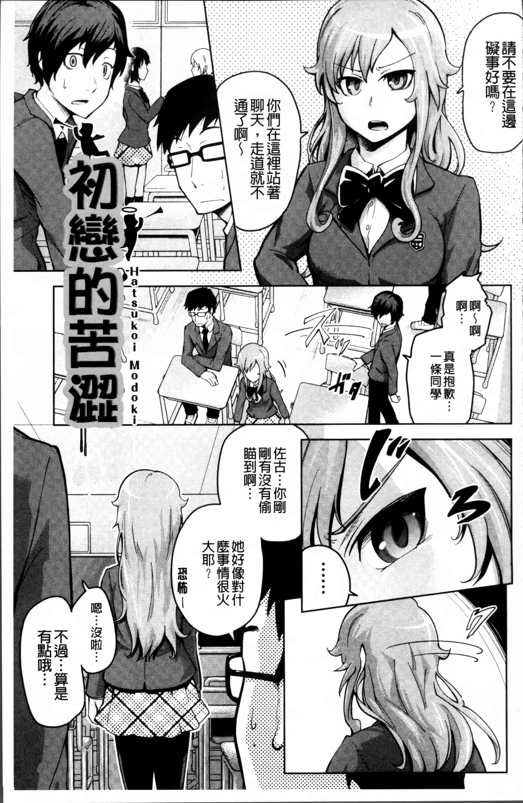 汉化版-[梅沢たけき] Long恋時 + メッセージペーパー [4K[S版]掃圖組]_第5集