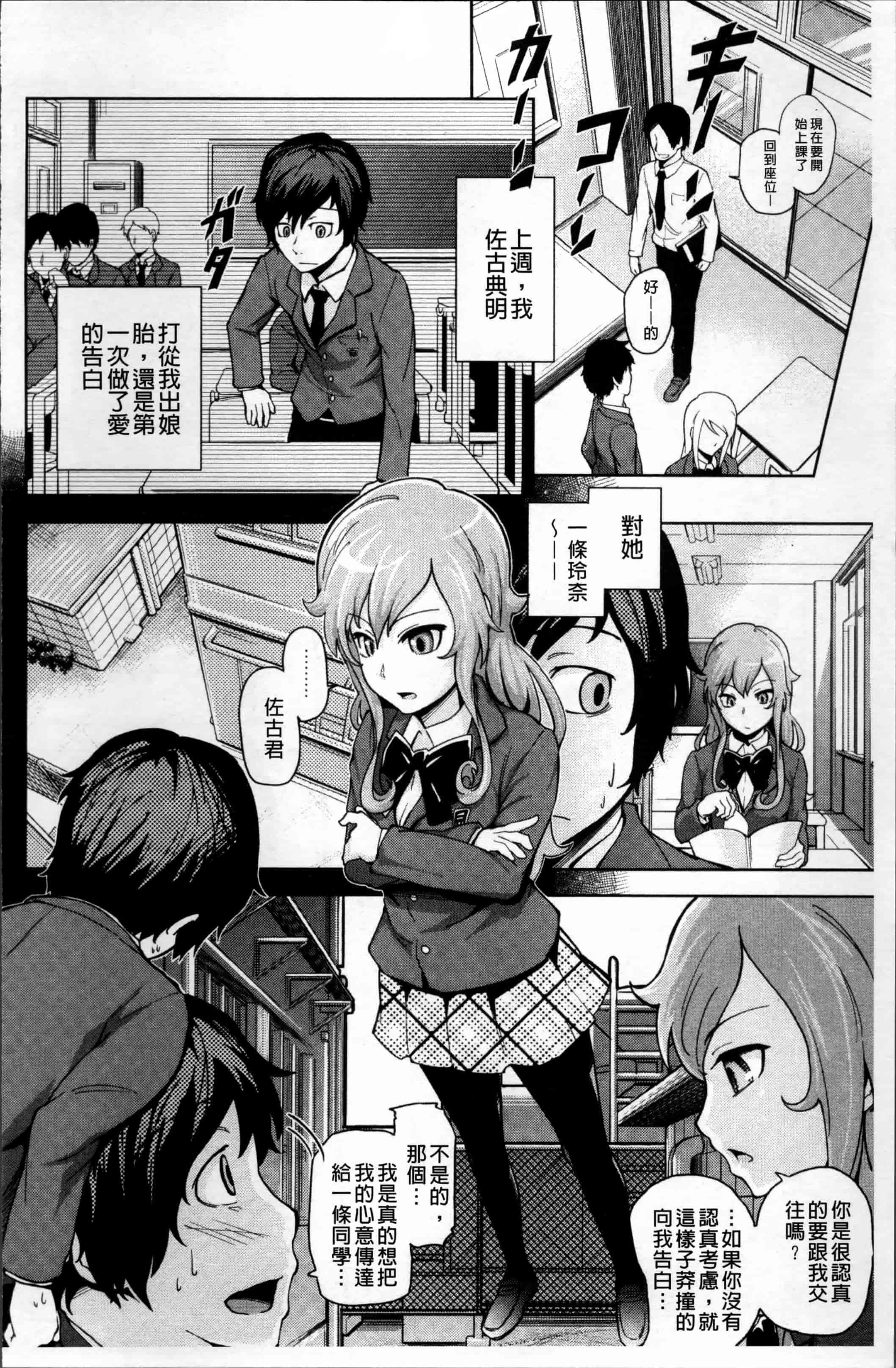 汉化版-[梅沢たけき] Long恋時 + メッセージペーパー [4K[S版]掃圖組]_第5集