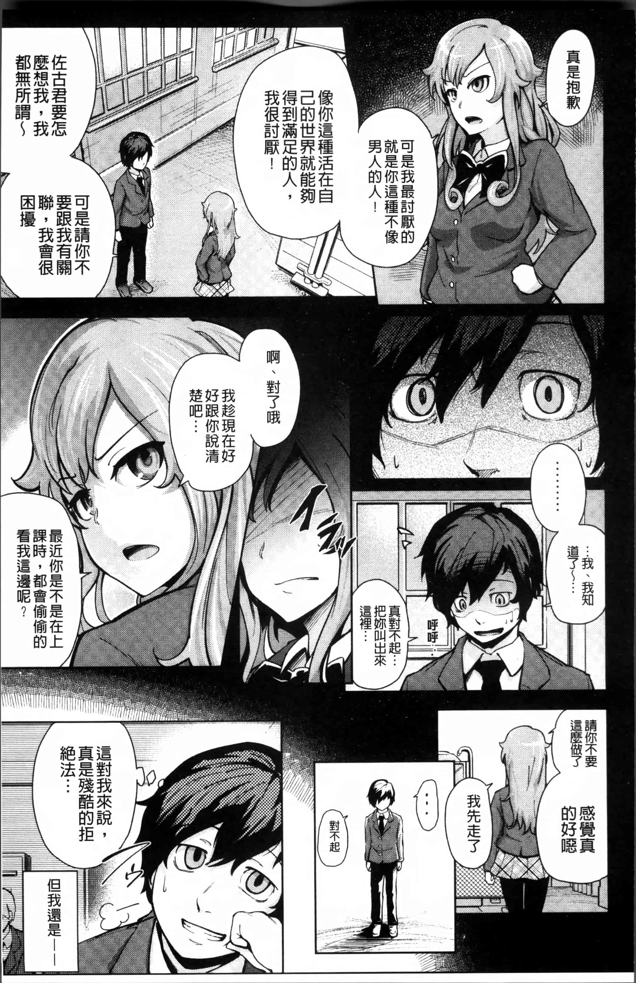 汉化版-[梅沢たけき] Long恋時 + メッセージペーパー [4K[S版]掃圖組]_第5集