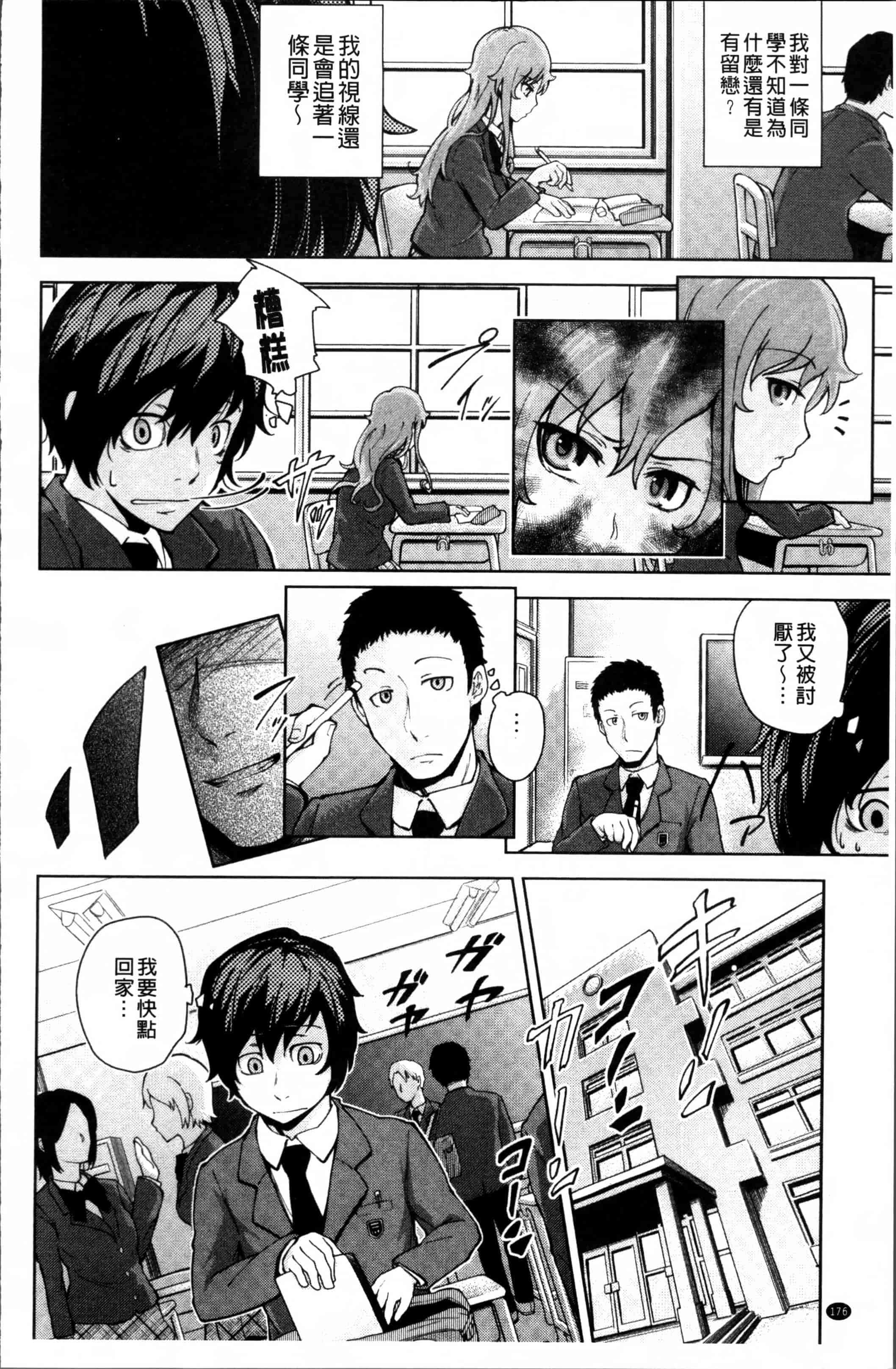 汉化版-[梅沢たけき] Long恋時 + メッセージペーパー [4K[S版]掃圖組]_第5集