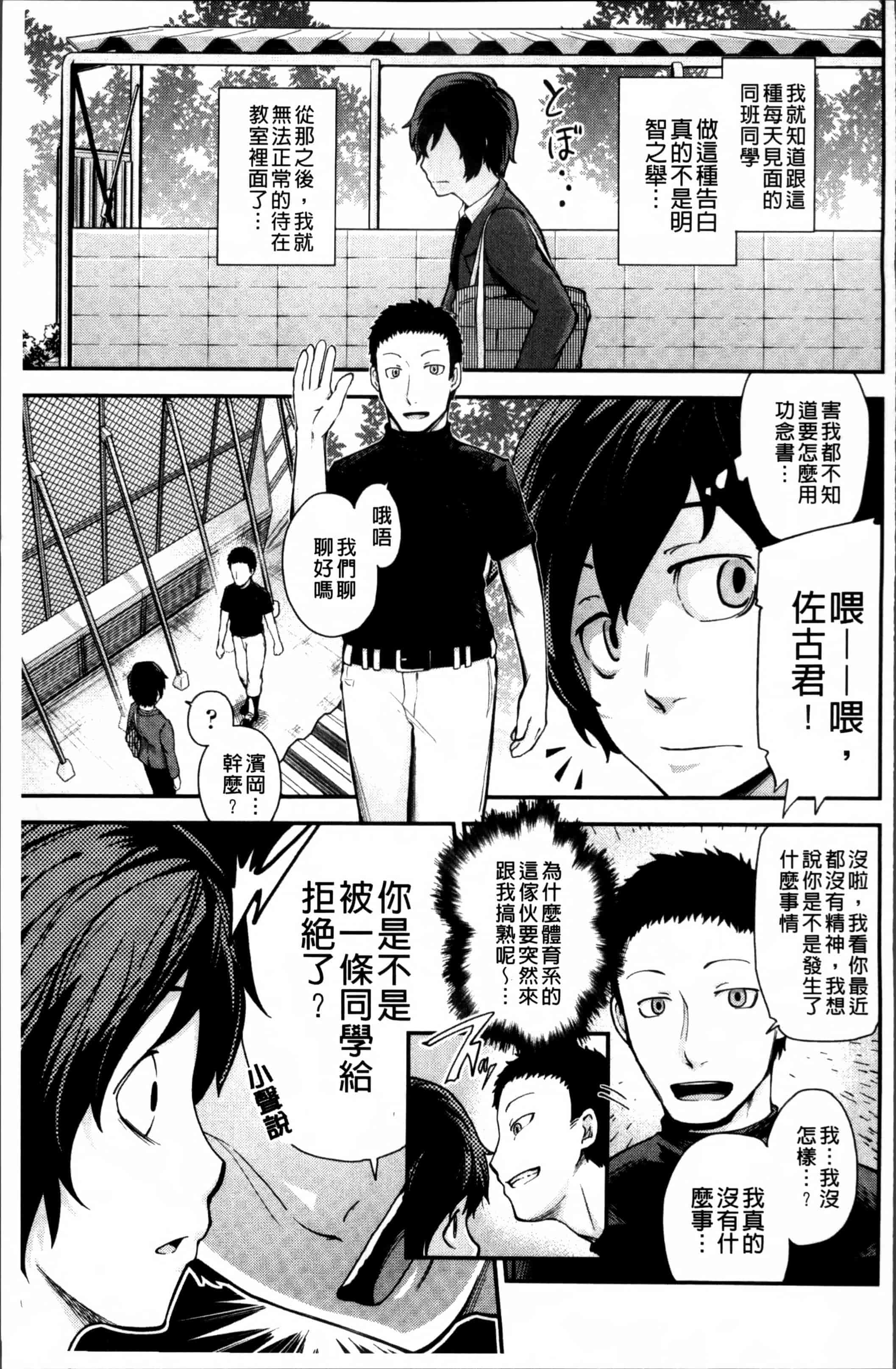 汉化版-[梅沢たけき] Long恋時 + メッセージペーパー [4K[S版]掃圖組]_第5集