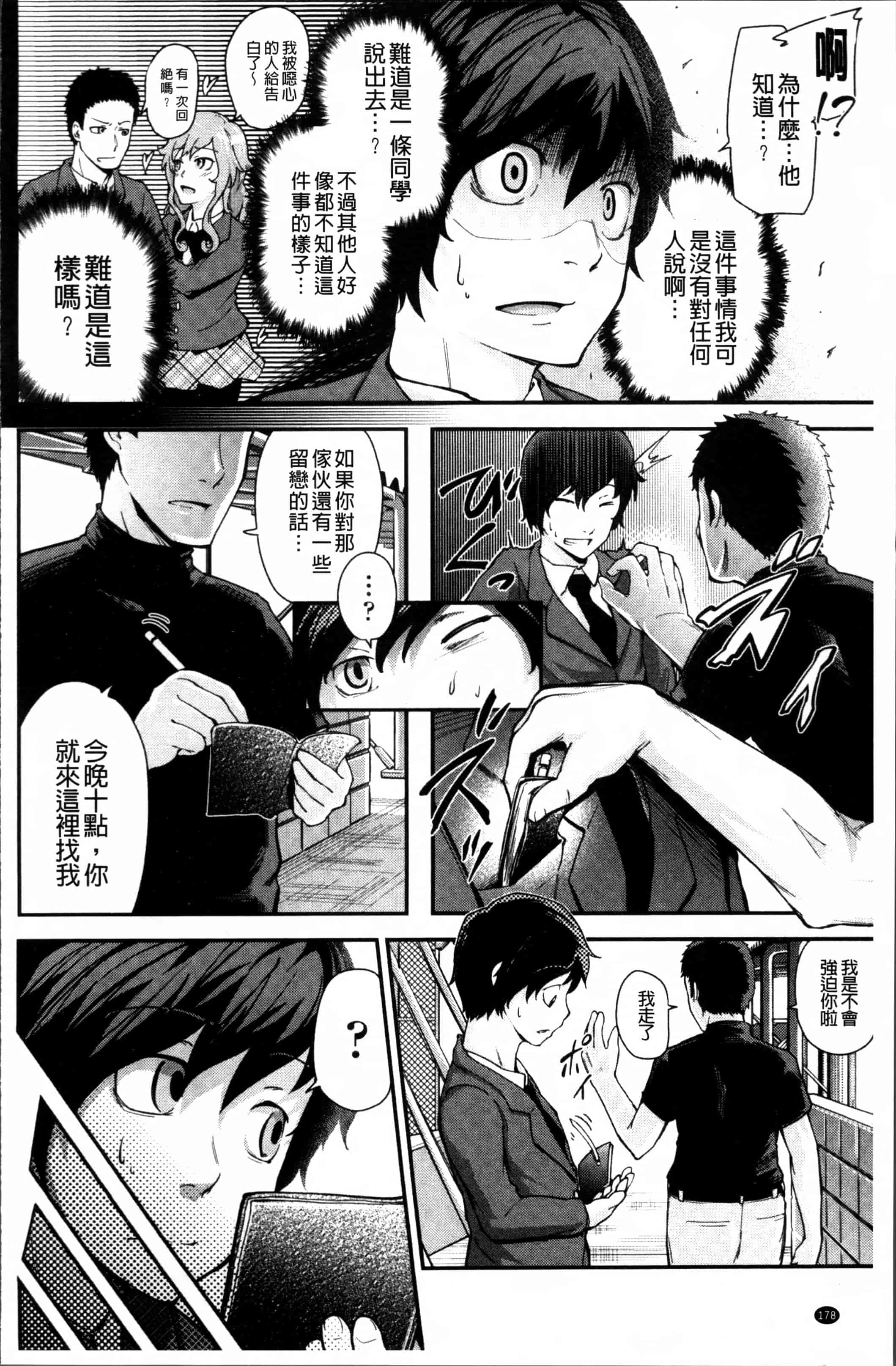 汉化版-[梅沢たけき] Long恋時 + メッセージペーパー [4K[S版]掃圖組]_第5集