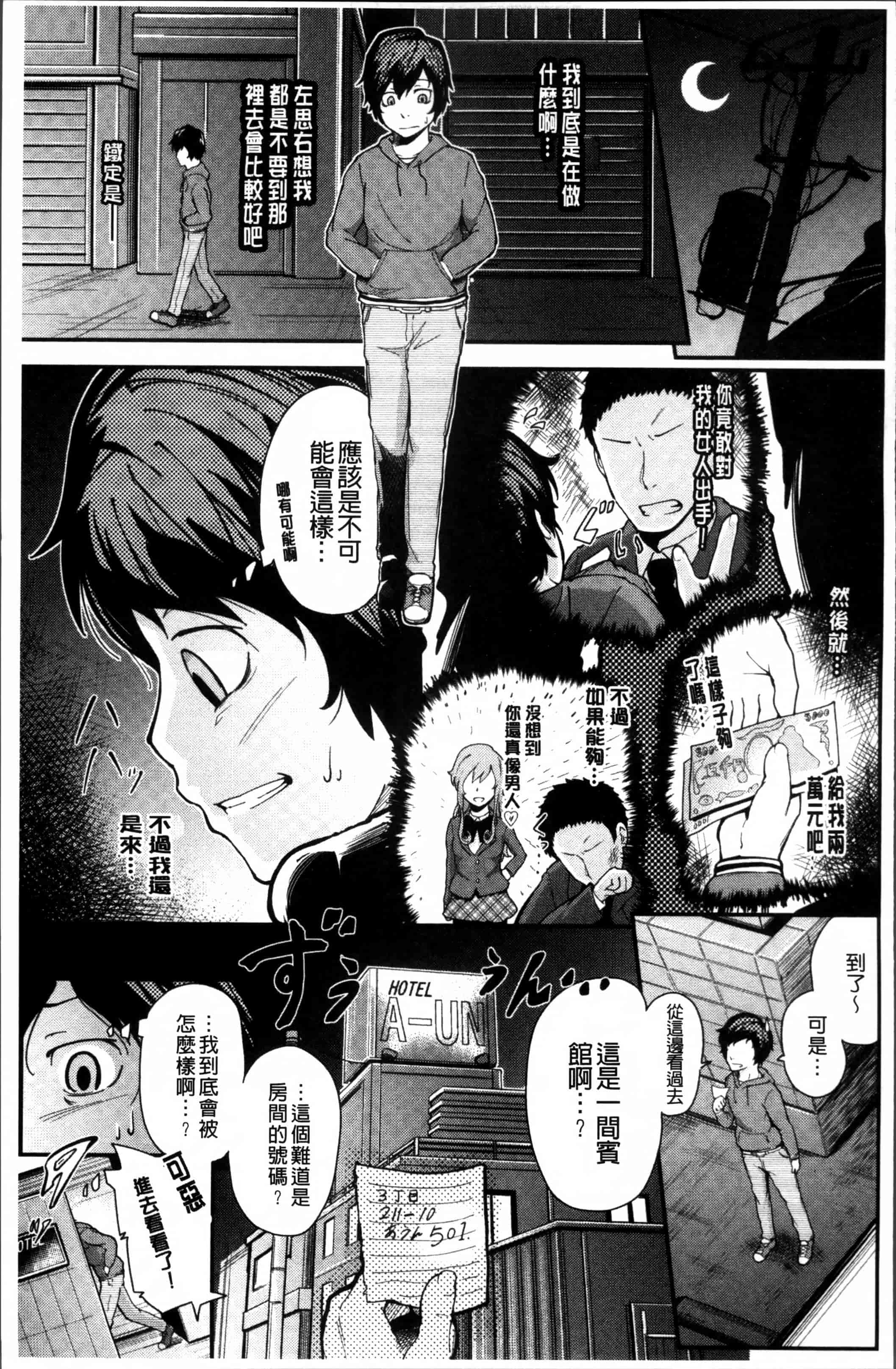 汉化版-[梅沢たけき] Long恋時 + メッセージペーパー [4K[S版]掃圖組]_第5集
