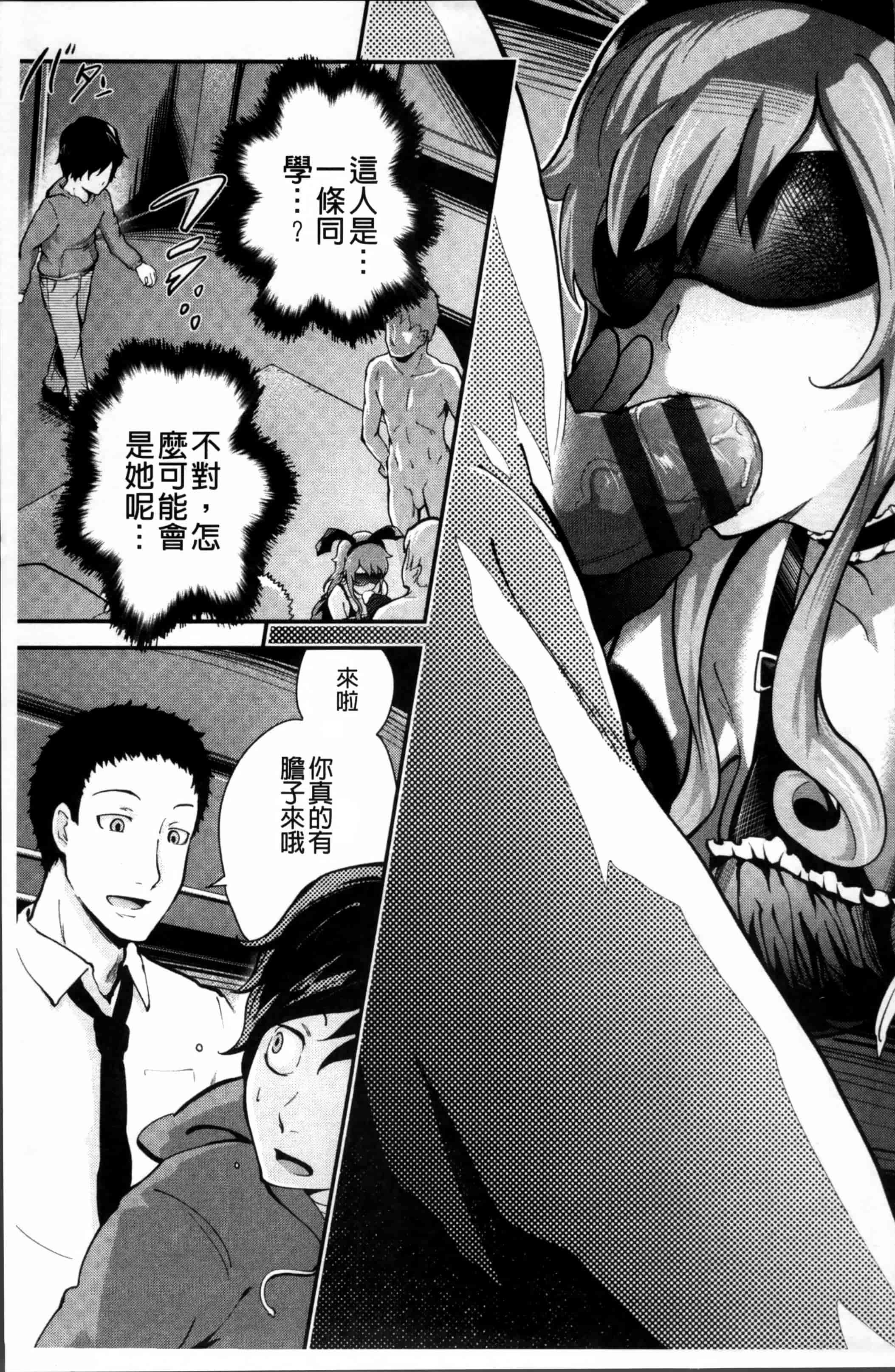汉化版-[梅沢たけき] Long恋時 + メッセージペーパー [4K[S版]掃圖組]_第5集
