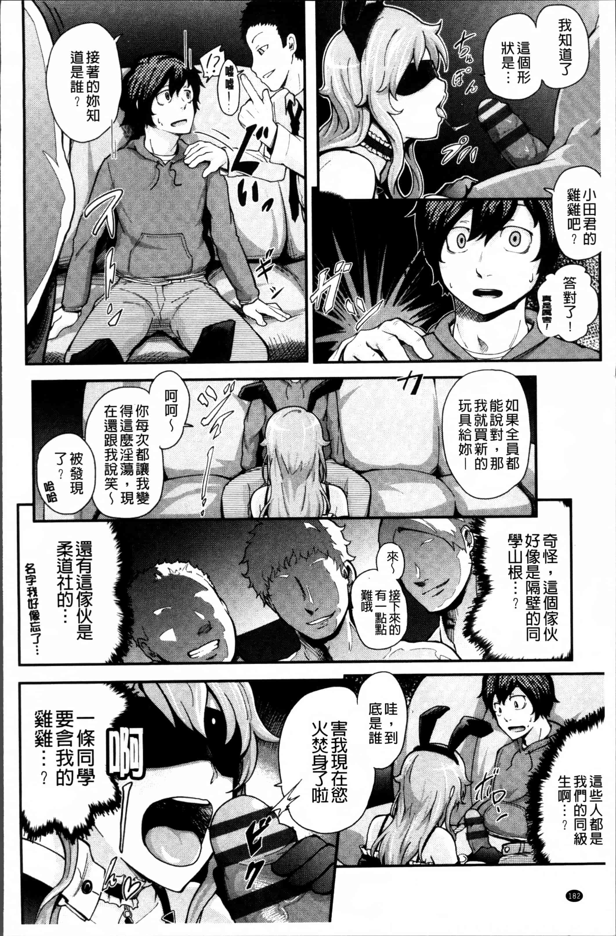 汉化版-[梅沢たけき] Long恋時 + メッセージペーパー [4K[S版]掃圖組]_第5集