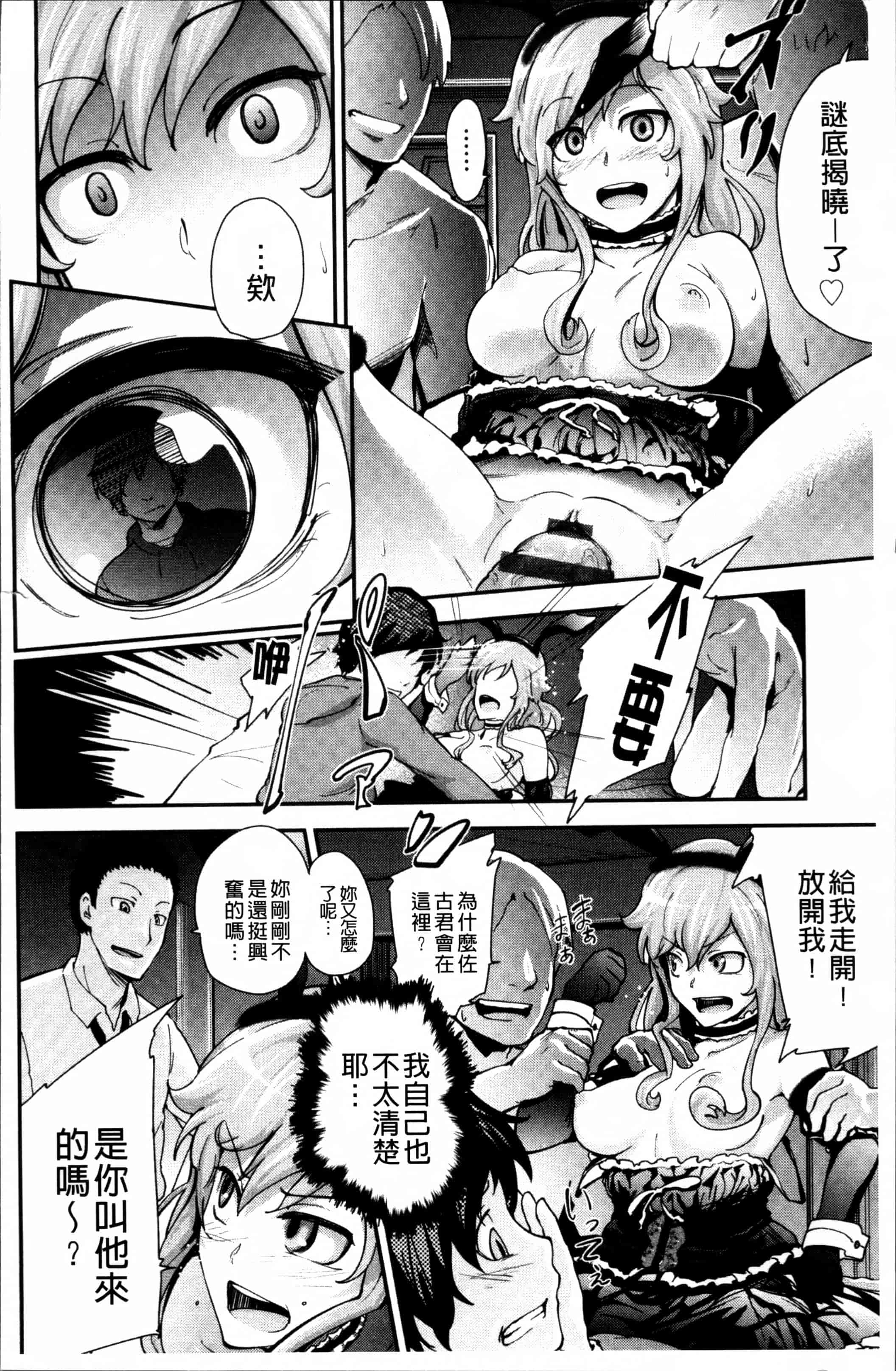 汉化版-[梅沢たけき] Long恋時 + メッセージペーパー [4K[S版]掃圖組]_第5集