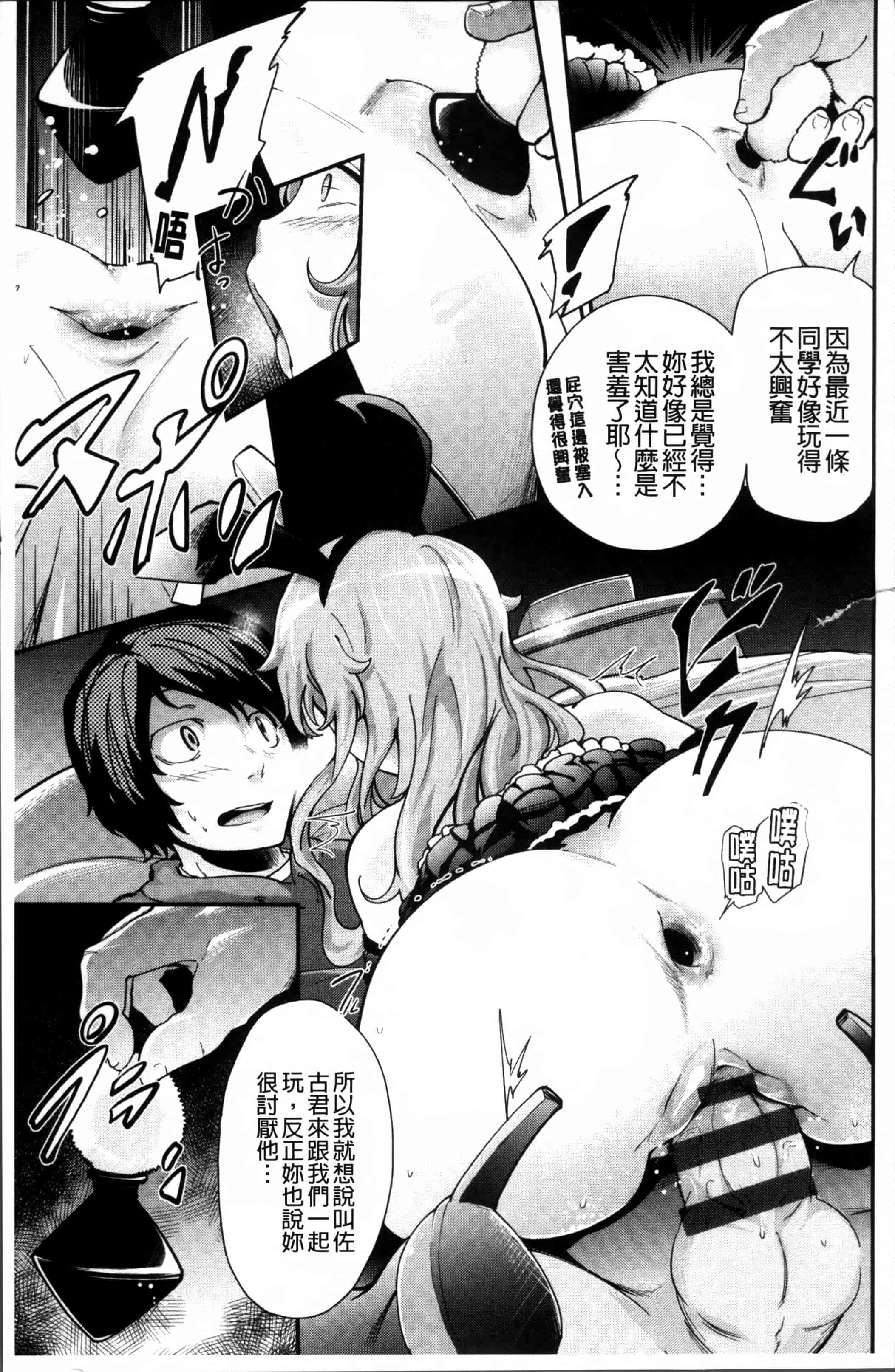 汉化版-[梅沢たけき] Long恋時 + メッセージペーパー [4K[S版]掃圖組]_第5集
