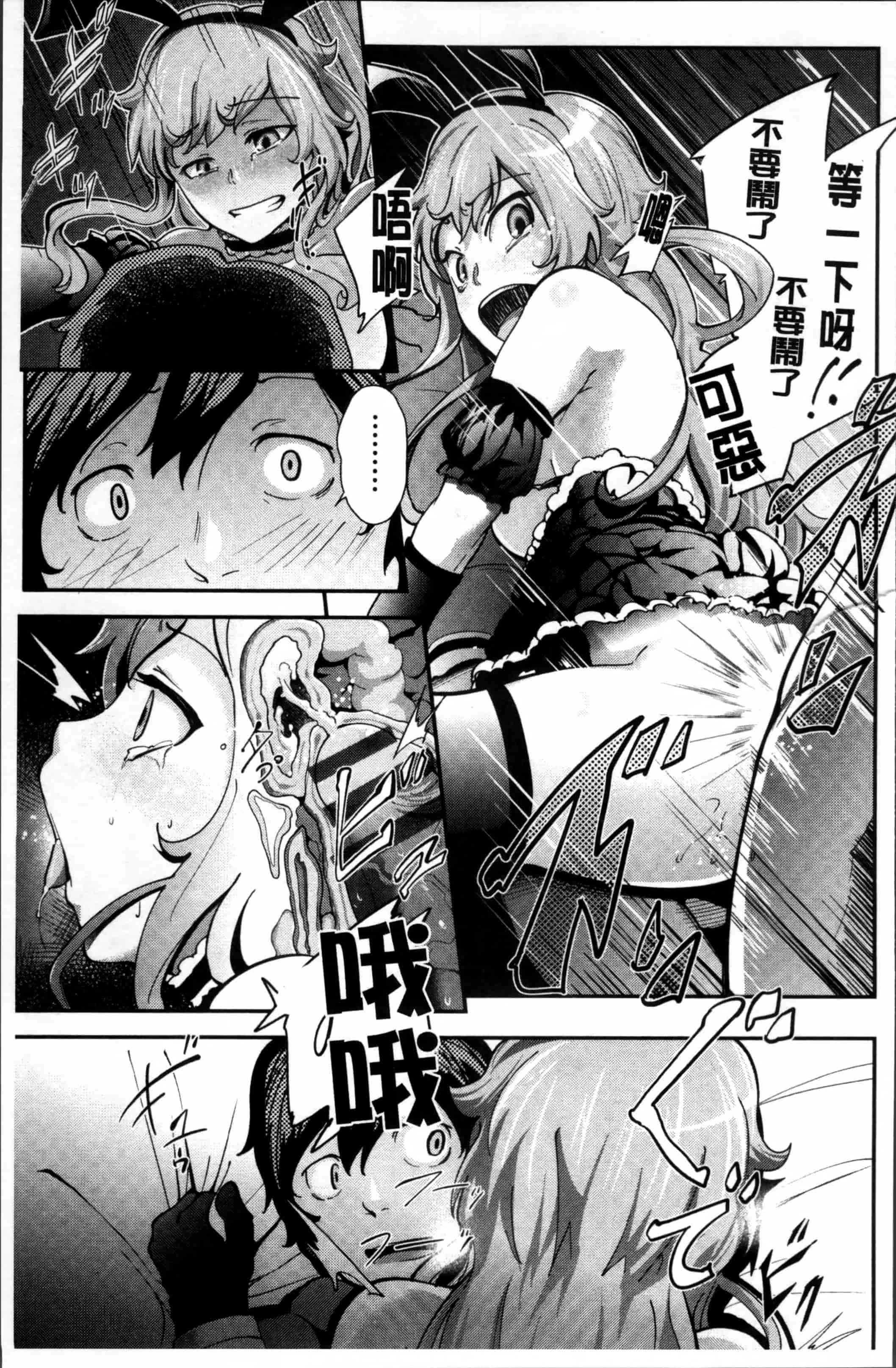 汉化版-[梅沢たけき] Long恋時 + メッセージペーパー [4K[S版]掃圖組]_第5集