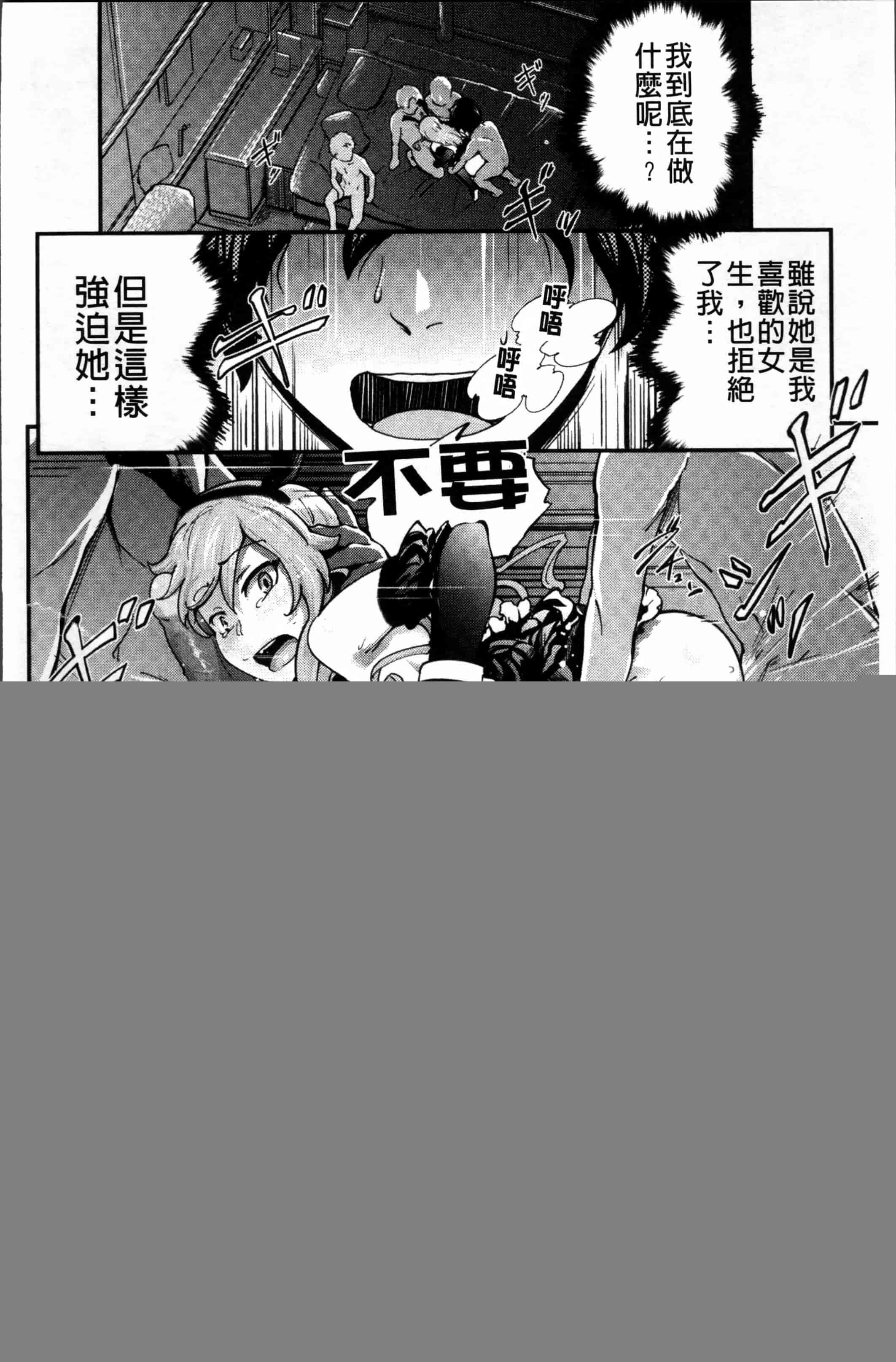 汉化版-[梅沢たけき] Long恋時 + メッセージペーパー [4K[S版]掃圖組]_第5集