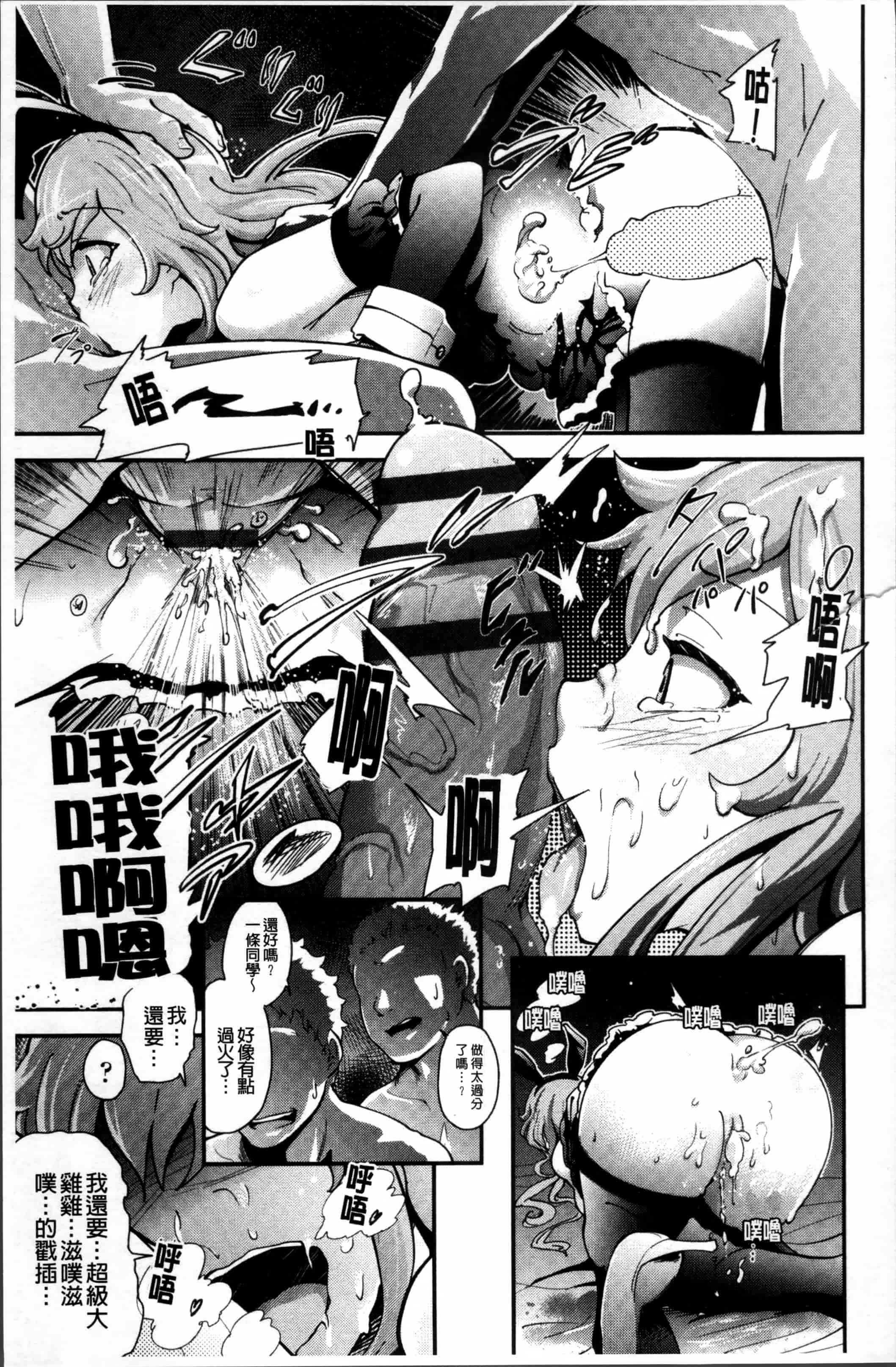 汉化版-[梅沢たけき] Long恋時 + メッセージペーパー [4K[S版]掃圖組]_第5集