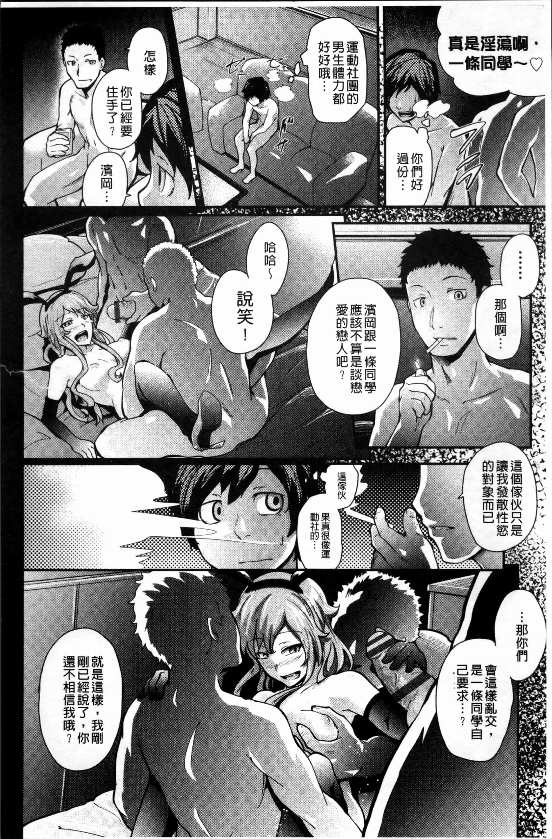 汉化版-[梅沢たけき] Long恋時 + メッセージペーパー [4K[S版]掃圖組]_第5集