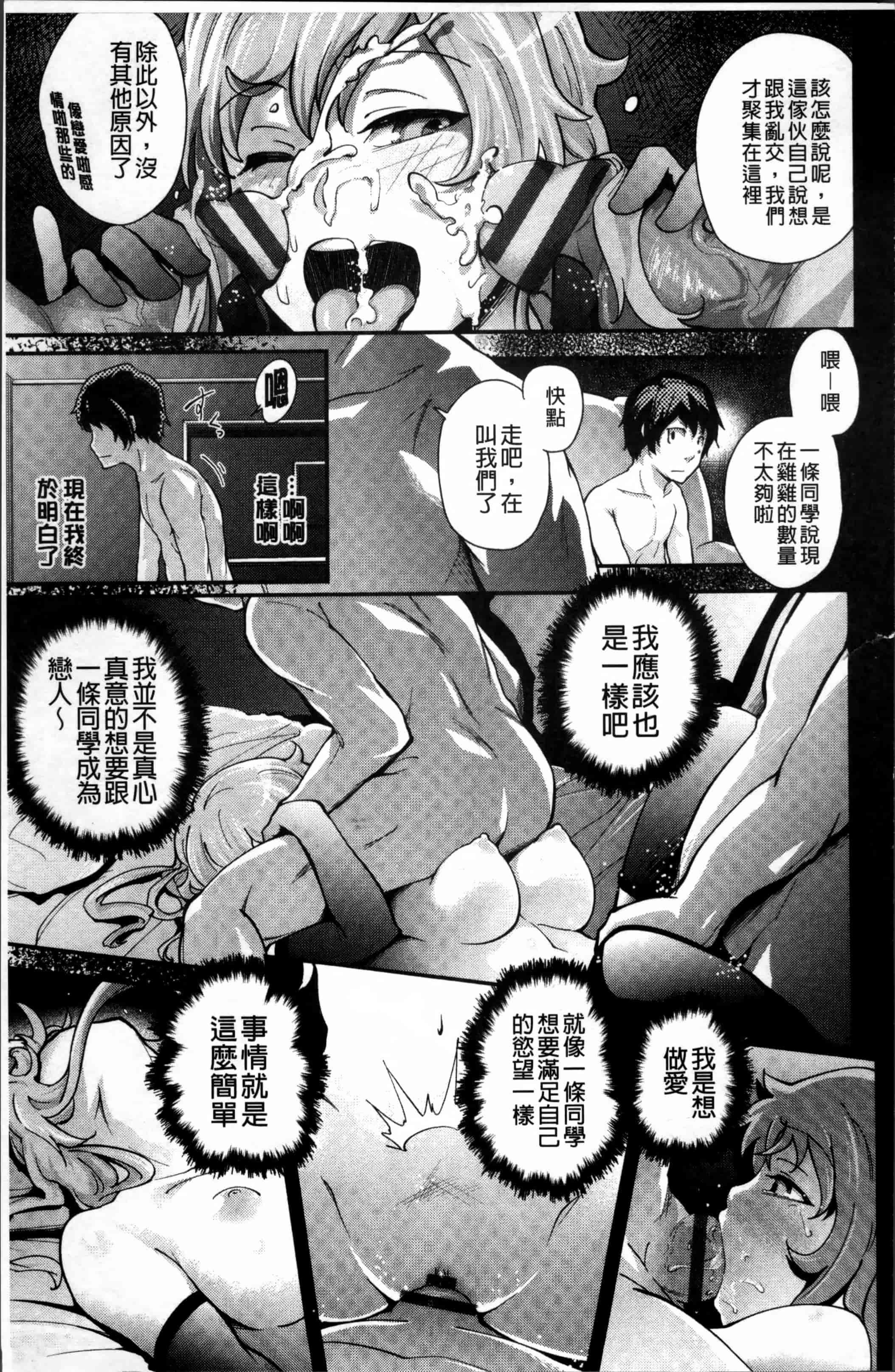 汉化版-[梅沢たけき] Long恋時 + メッセージペーパー [4K[S版]掃圖組]_第5集
