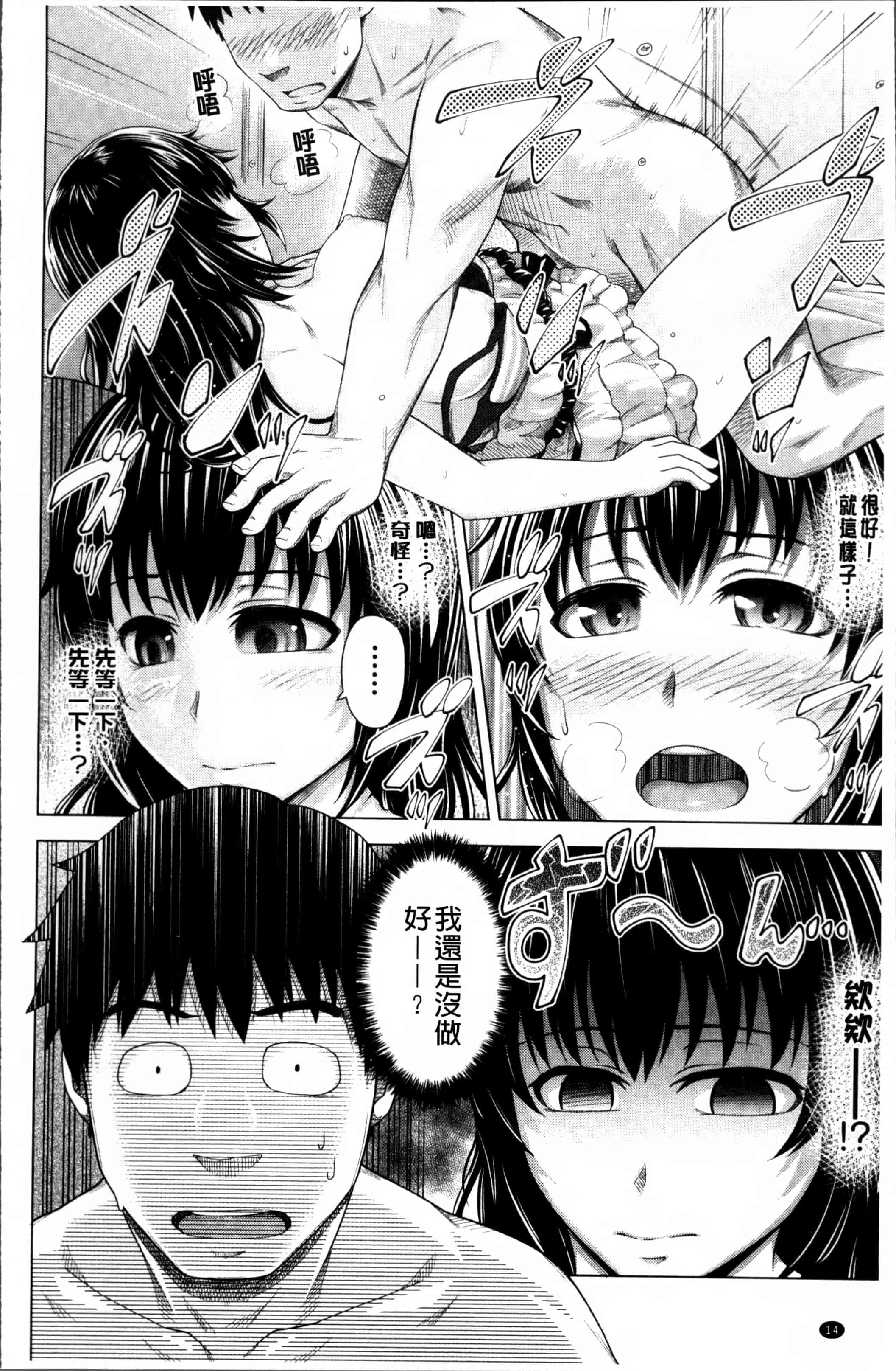 汉化版-[梅沢たけき] Long恋時 + メッセージペーパー [4K[S版]掃圖組]_第1集
