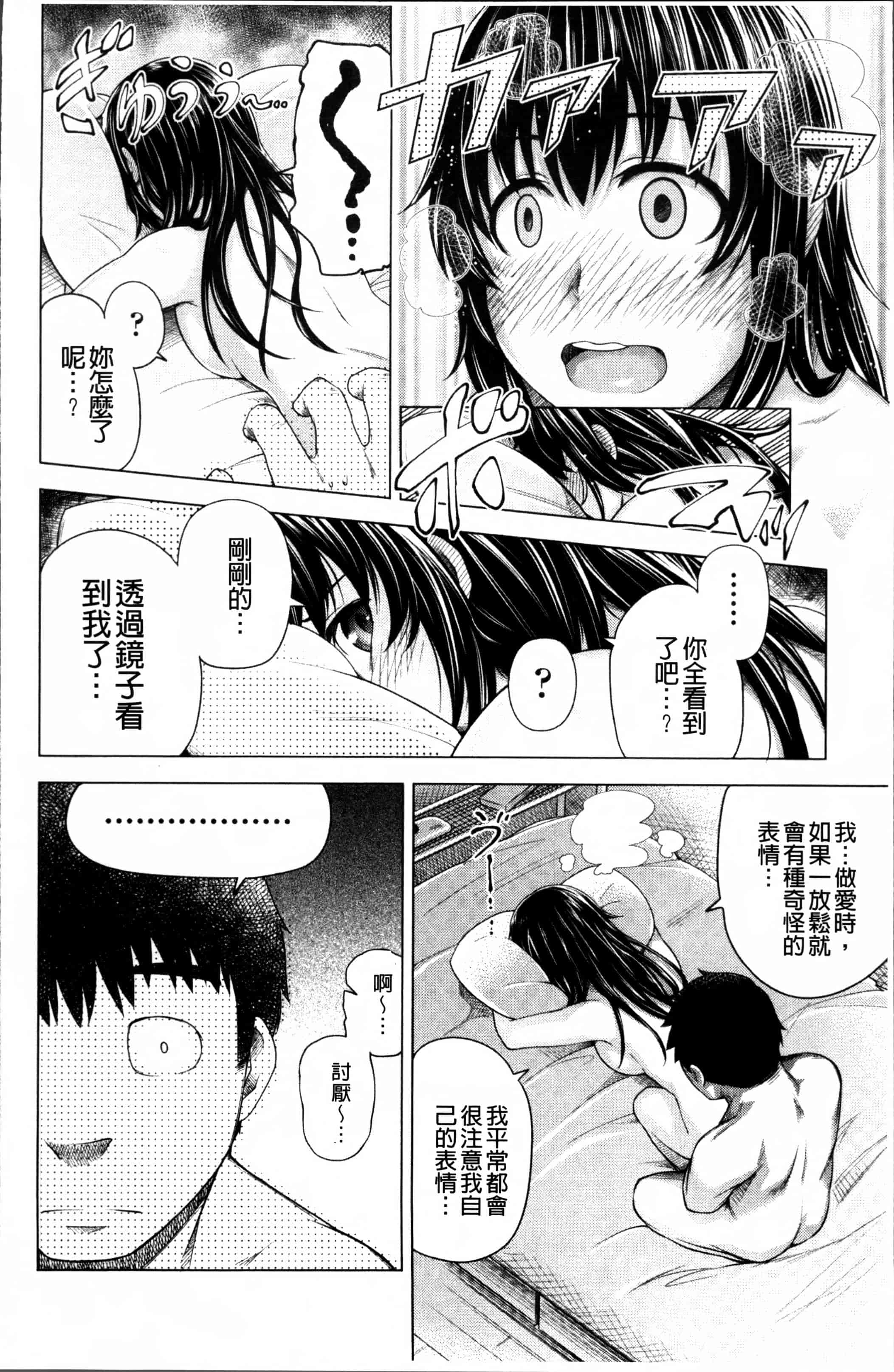 汉化版-[梅沢たけき] Long恋時 + メッセージペーパー [4K[S版]掃圖組]_第1集