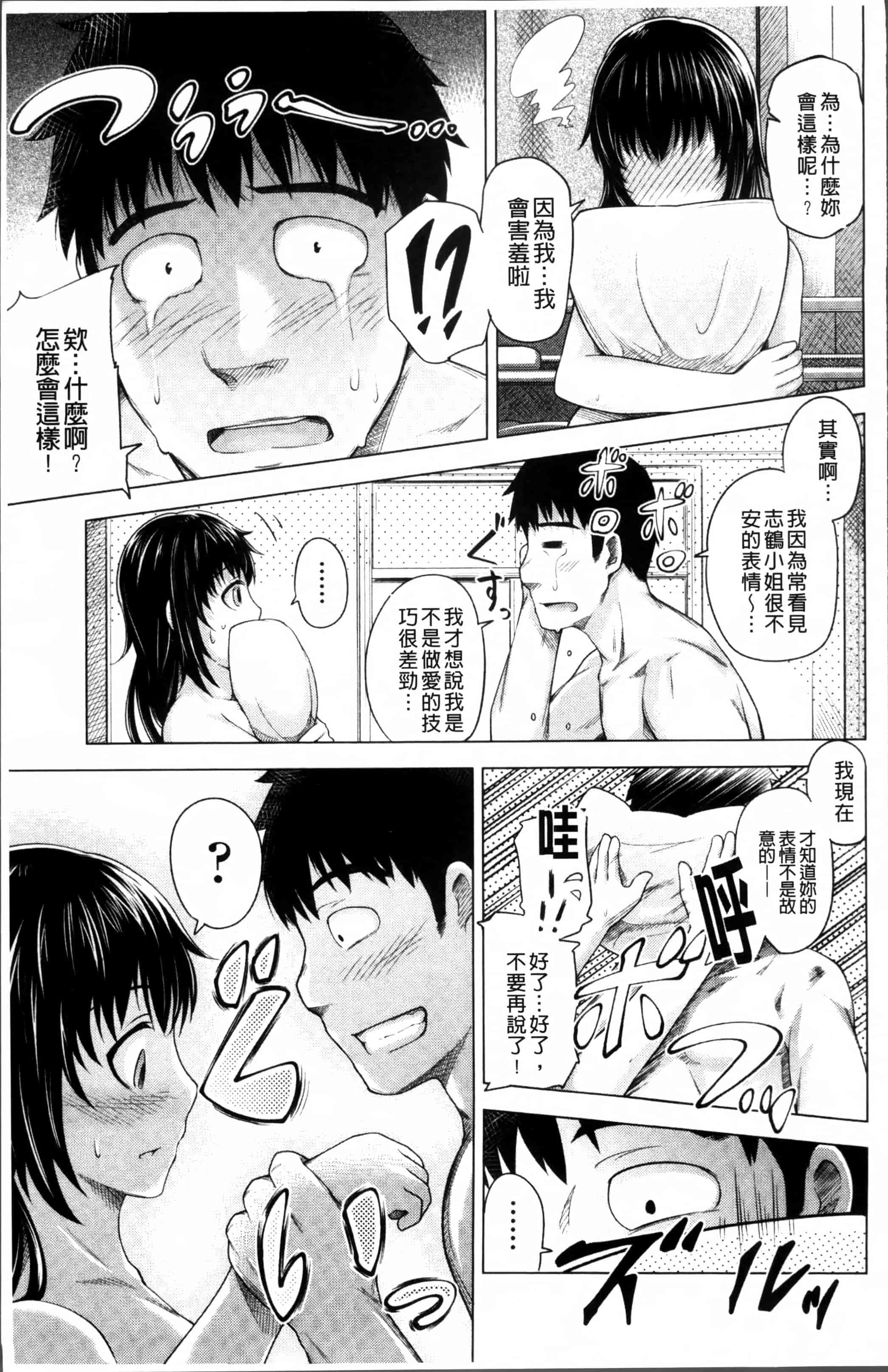 汉化版-[梅沢たけき] Long恋時 + メッセージペーパー [4K[S版]掃圖組]_第1集