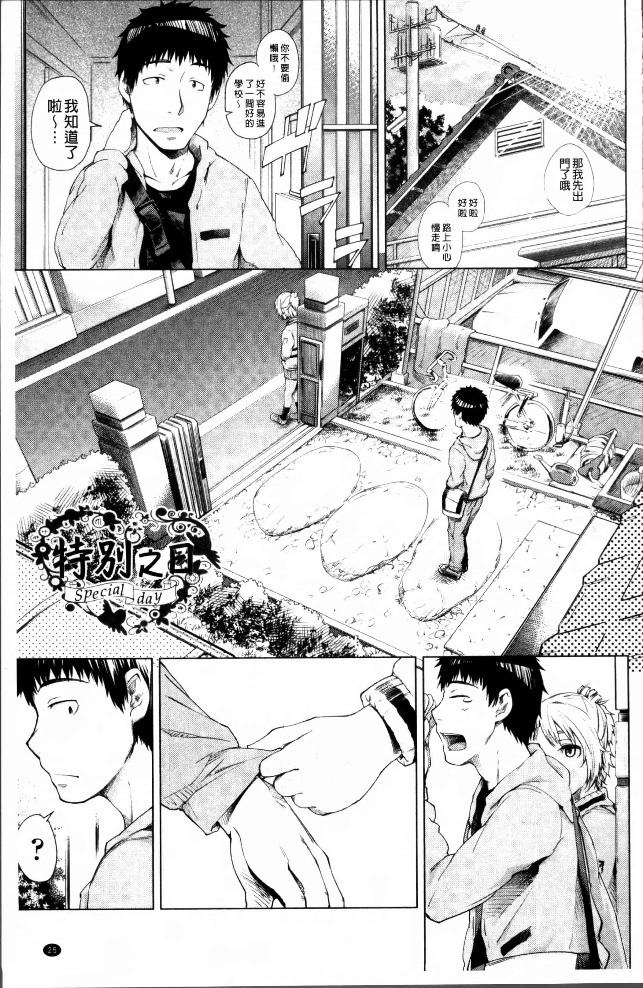 汉化版-[梅沢たけき] Long恋時 + メッセージペーパー [4K[S版]掃圖組]_第1集